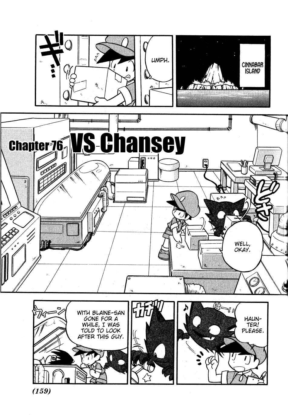 Page 1 Chapter 76 Pokémon SPECIAL