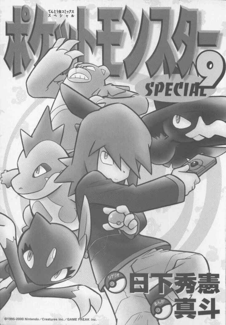 Page 3 Chapter 104 Pokémon SPECIAL
