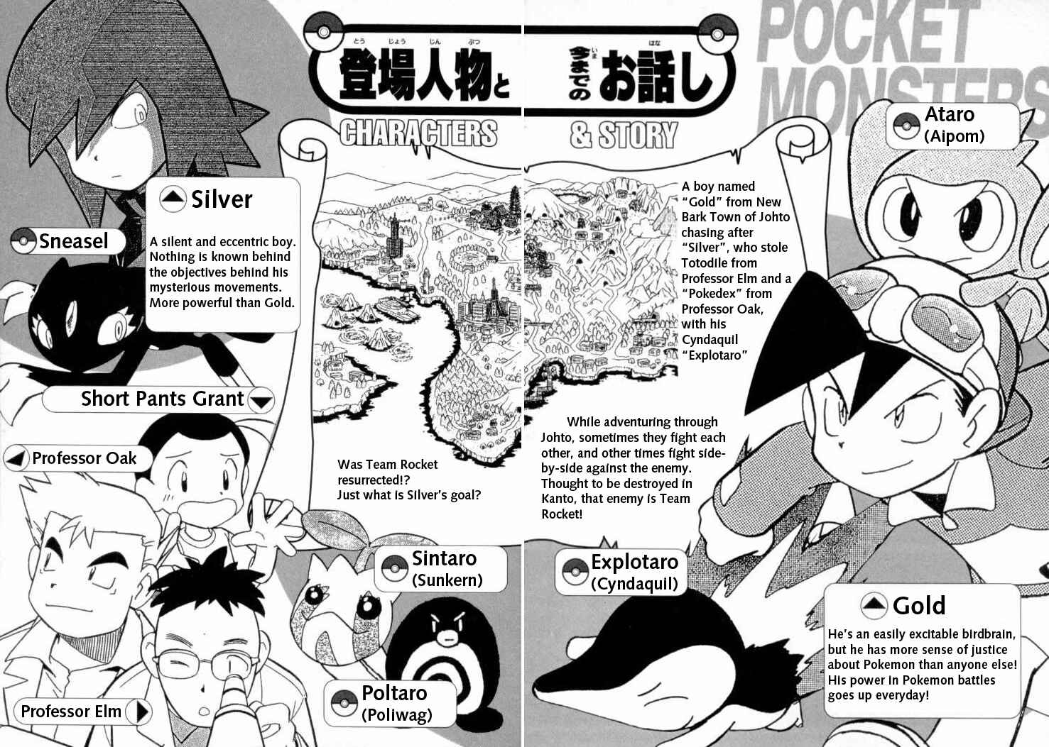 Page 5 Chapter 104 Pokémon SPECIAL