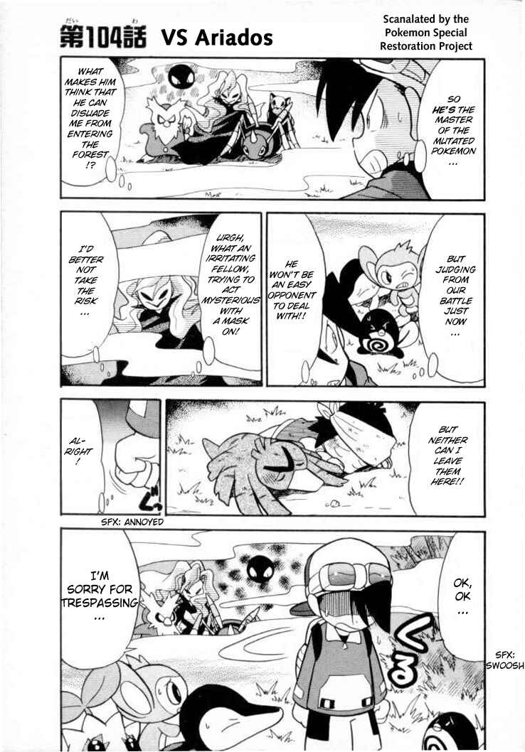 Page 7 Chapter 104 Pokémon SPECIAL