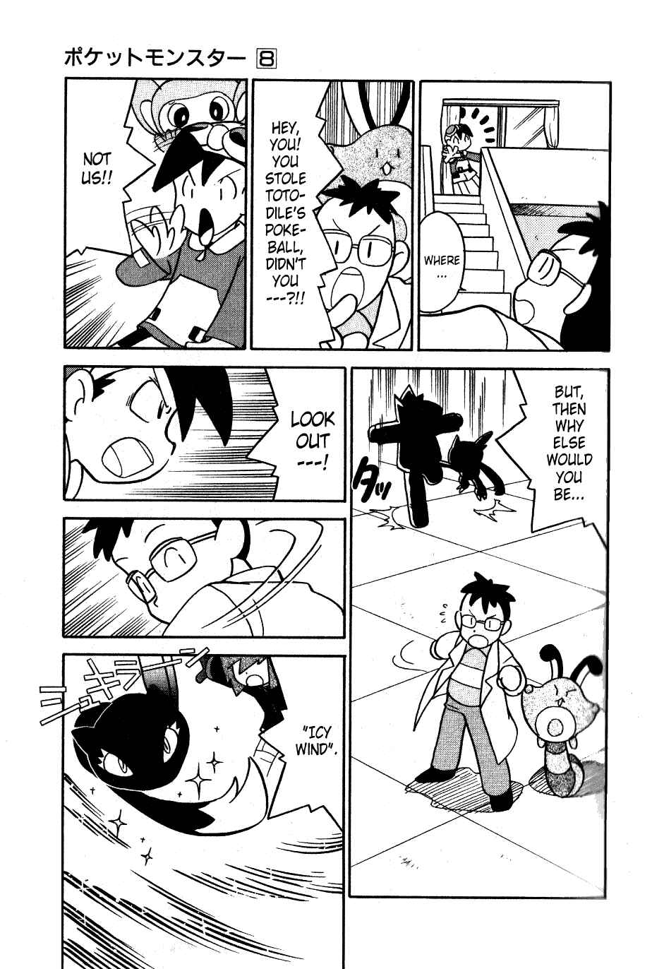 Page 5 Chapter 93 Pokémon SPECIAL