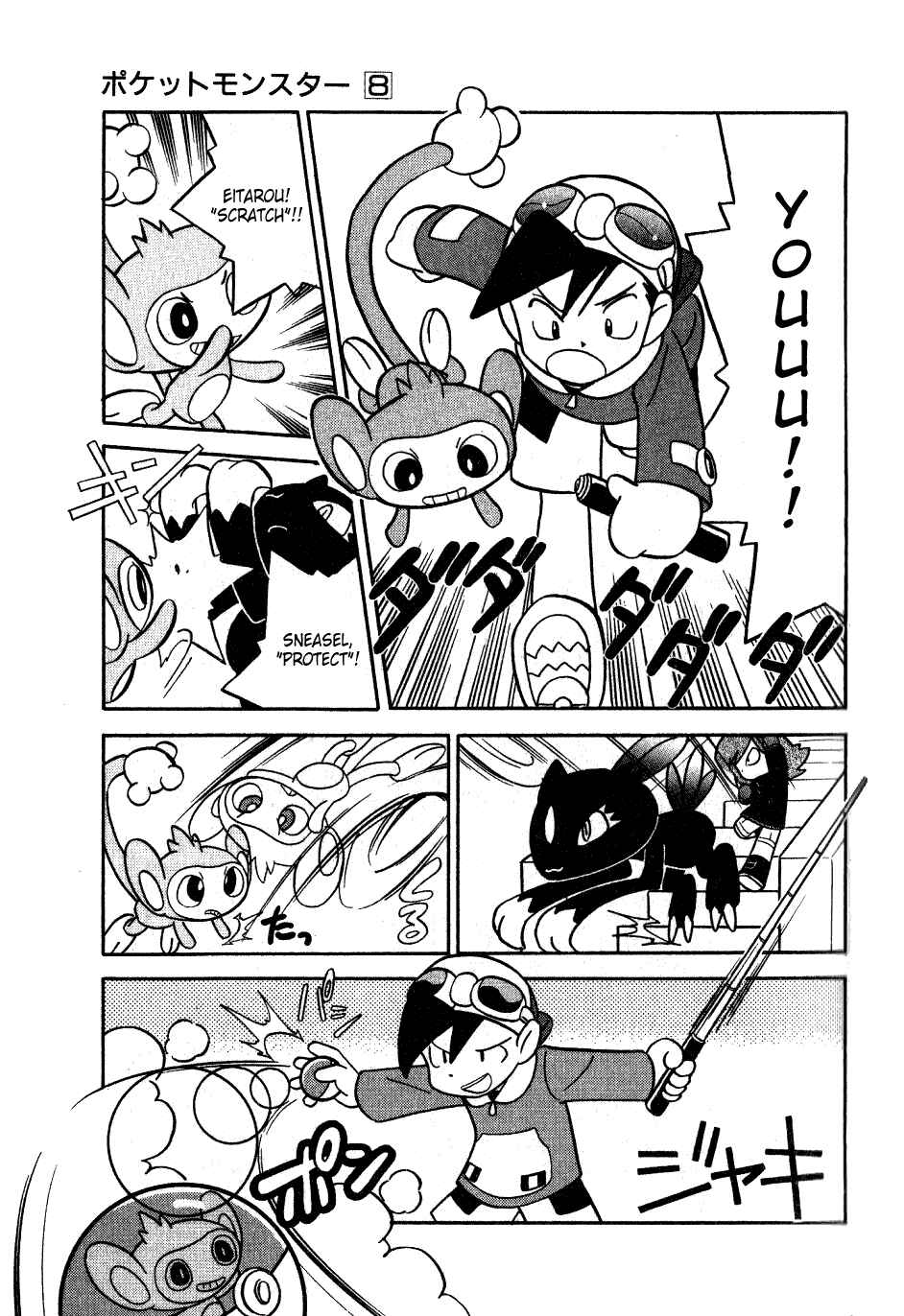 Page 7 Chapter 93 Pokémon SPECIAL