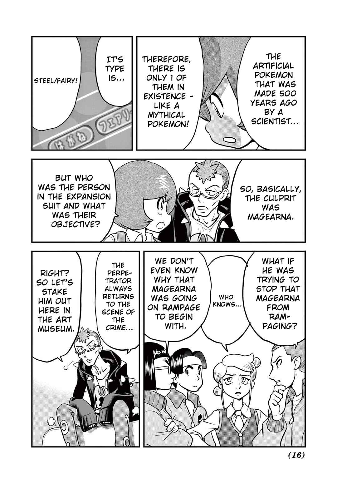 Page 10 Chapter 595 Pokémon SPECIAL