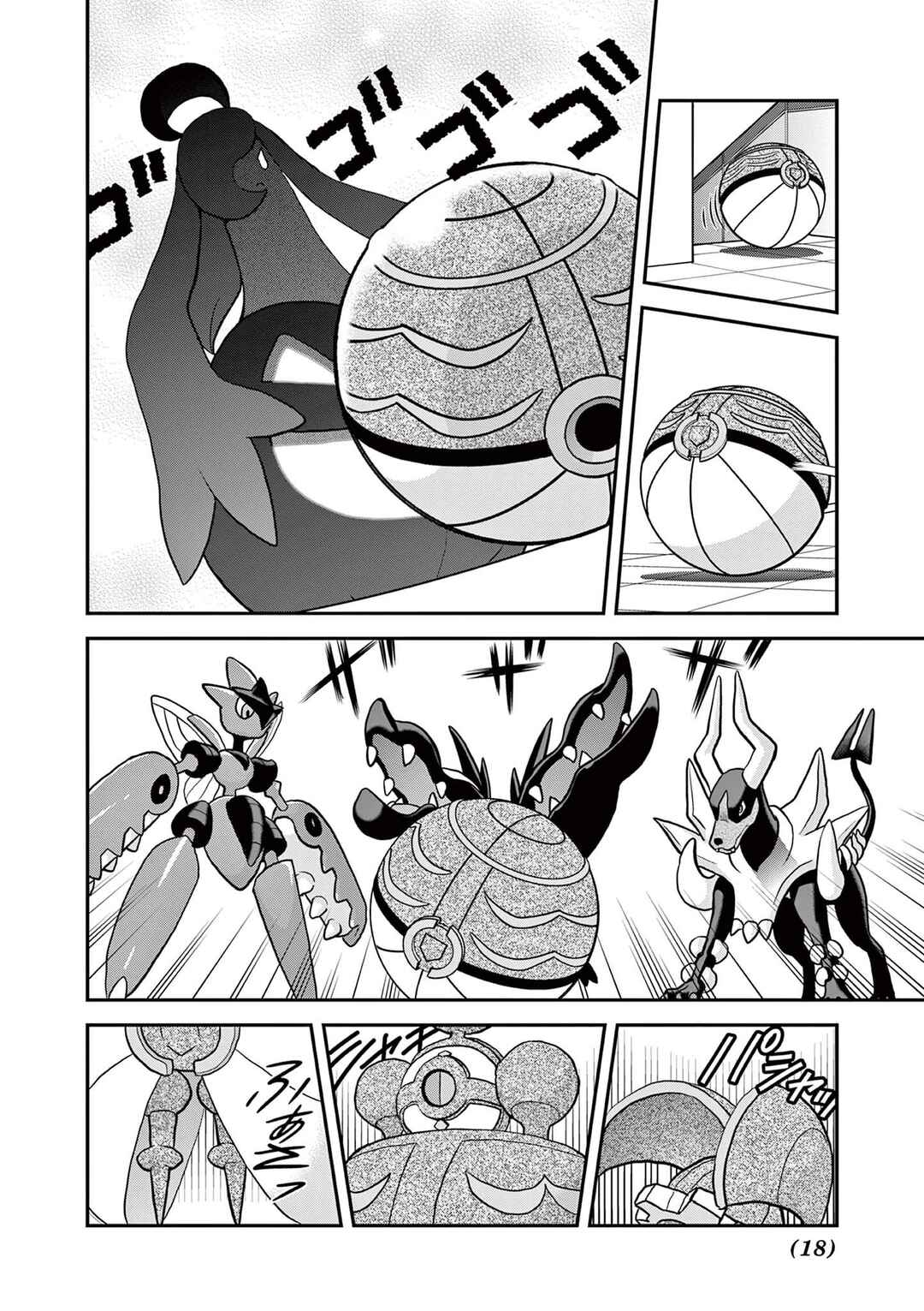 Page 12 Chapter 595 Pokémon SPECIAL