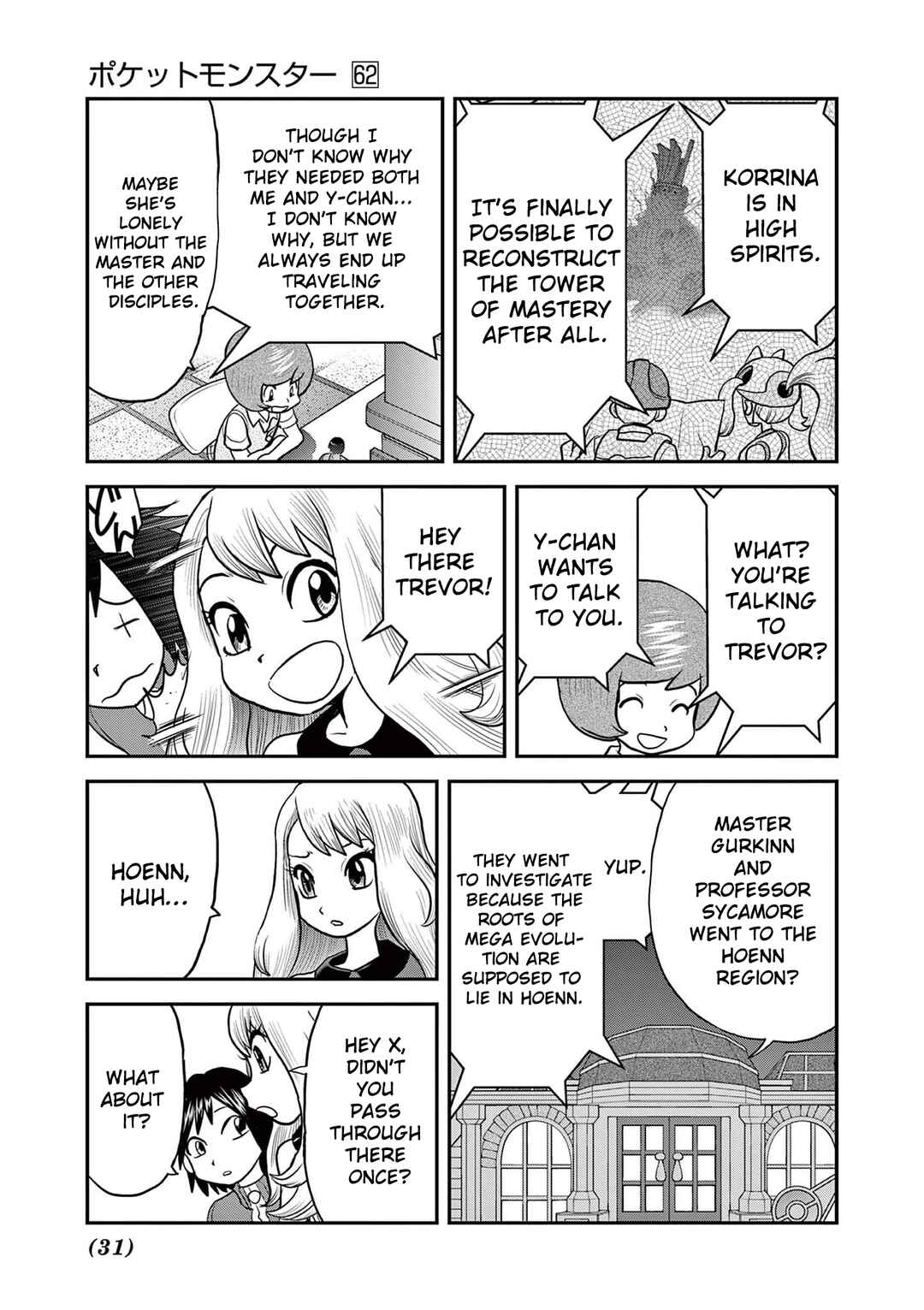 Page 25 Chapter 595 Pokémon SPECIAL