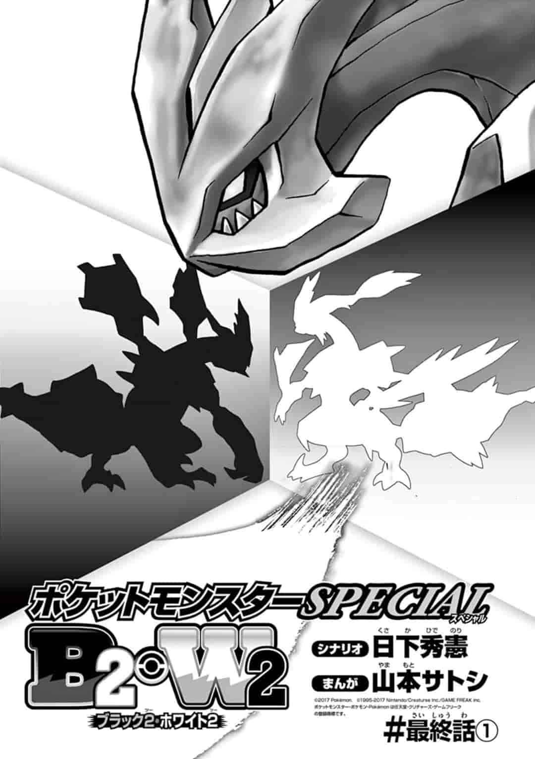 Page 1 Chapter 547.3 Pokémon SPECIAL