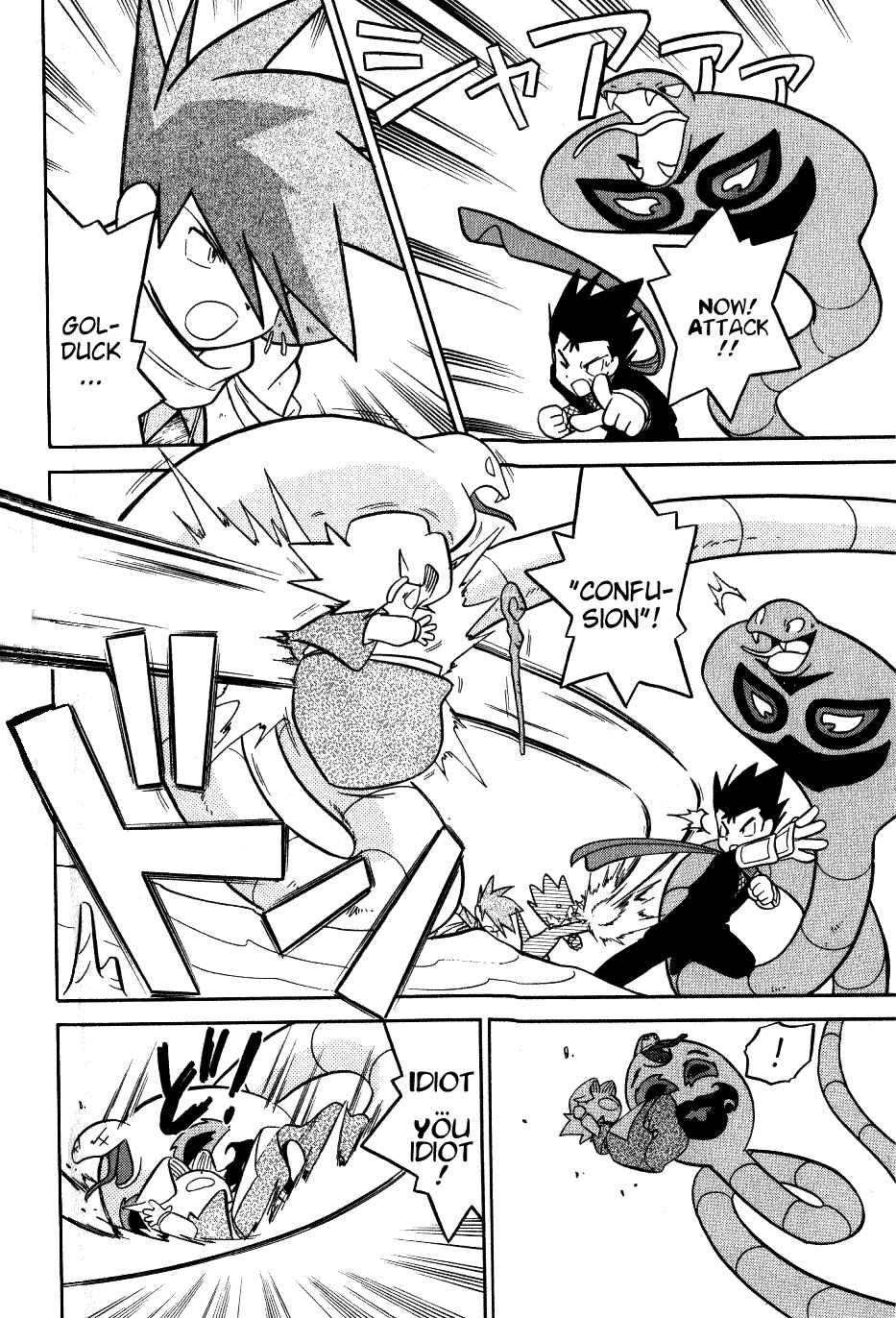 Page 12 Chapter 72 Pokémon SPECIAL