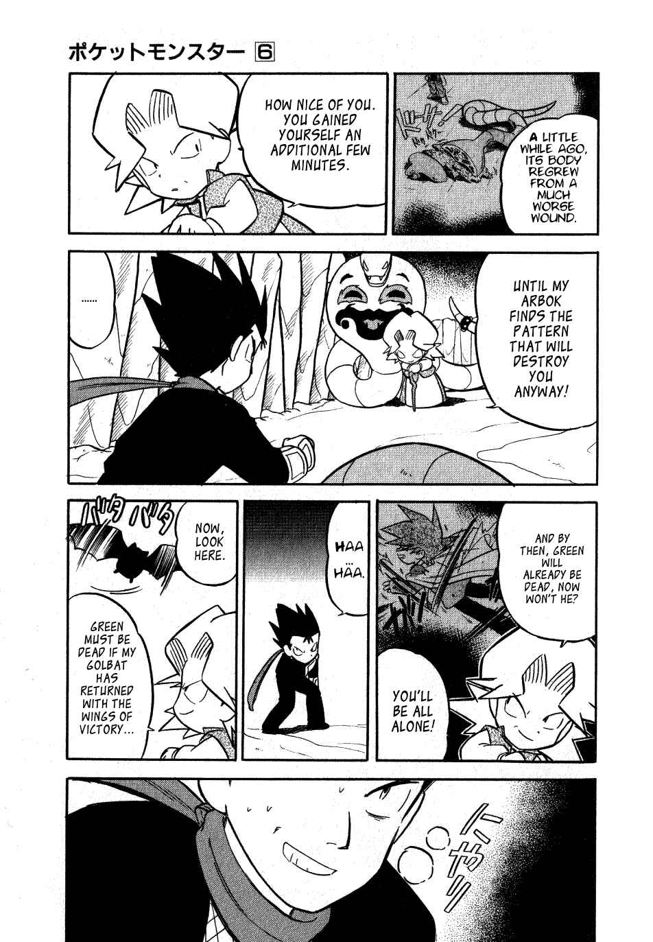 Page 7 Chapter 72 Pokémon SPECIAL