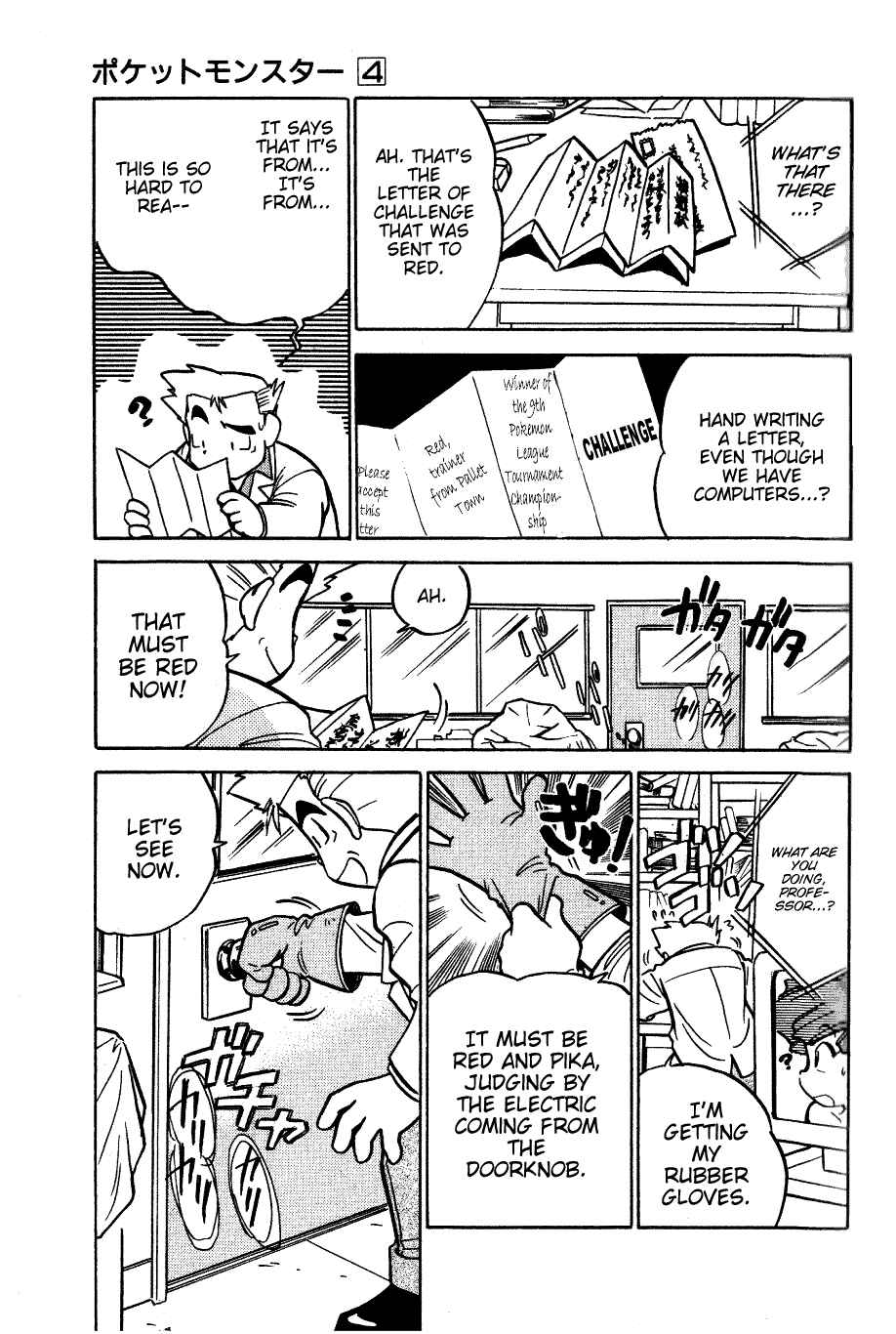 Page 17 Chapter 41 Pokémon SPECIAL