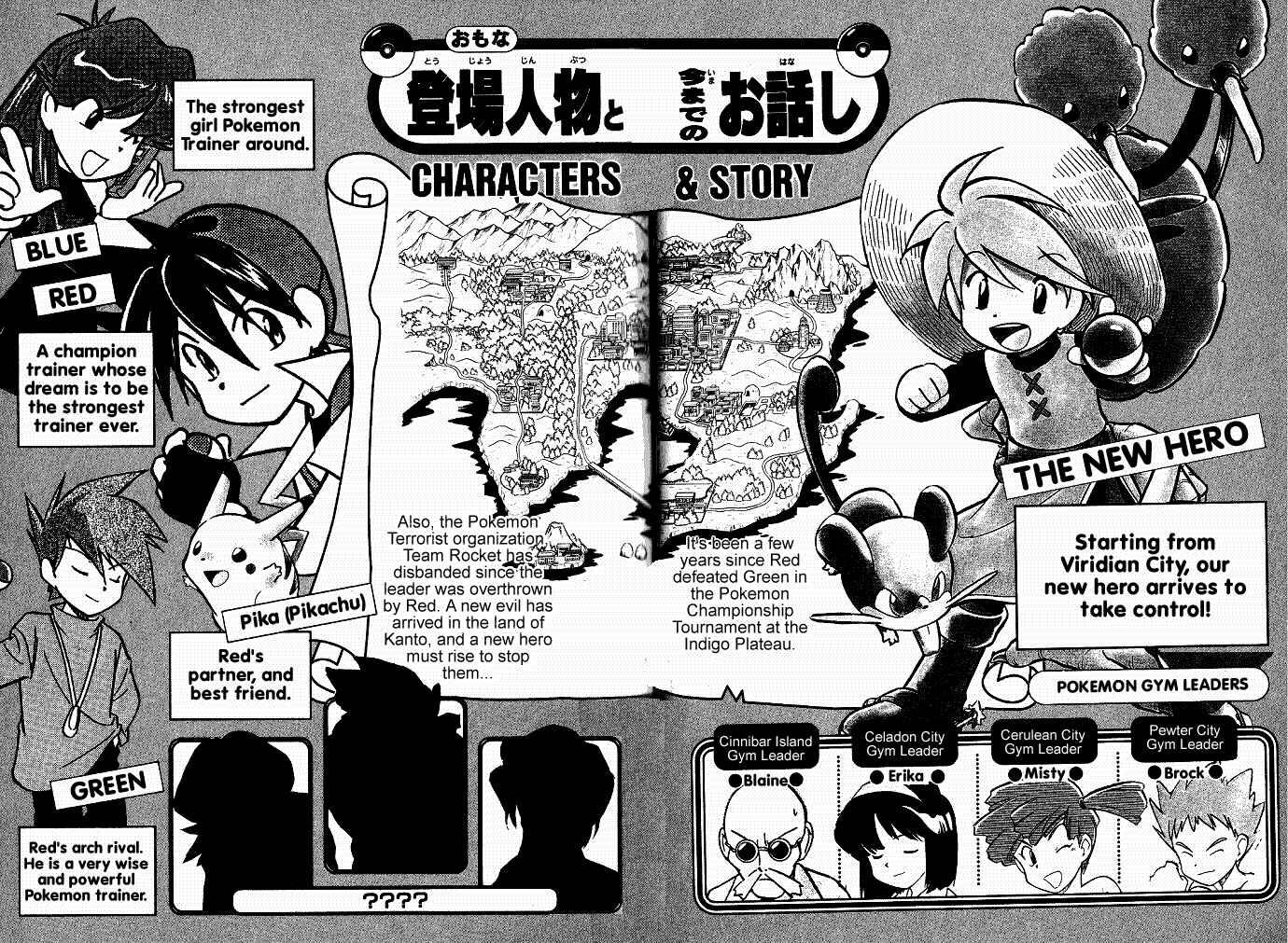 Page 3 Chapter 41 Pokémon SPECIAL