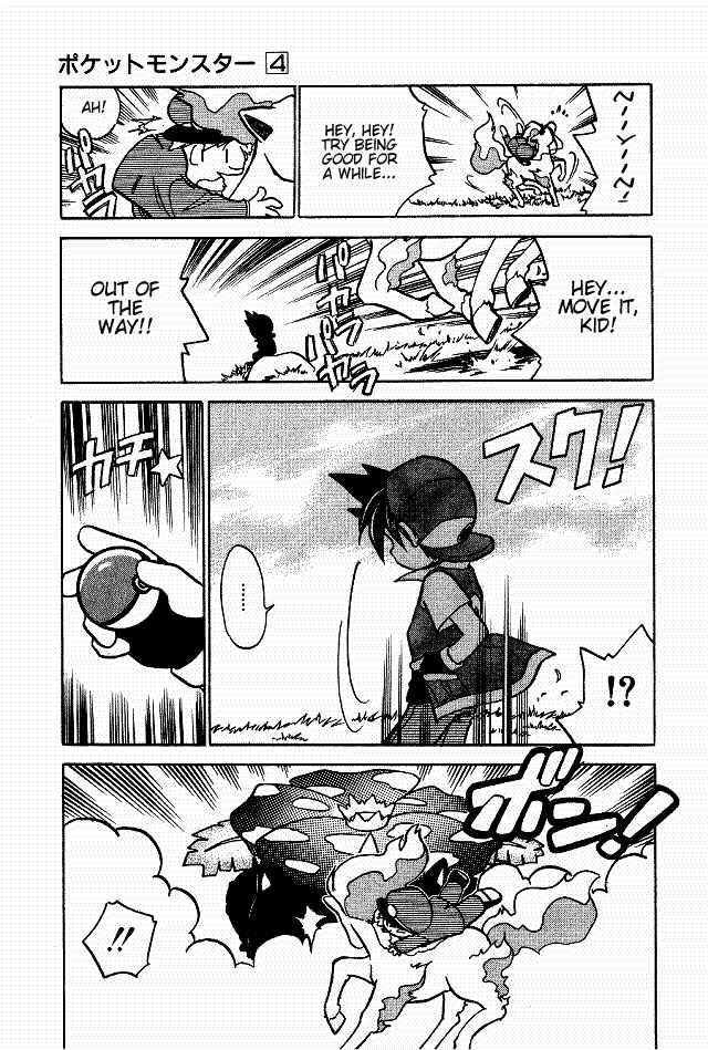 Page 7 Chapter 41 Pokémon SPECIAL