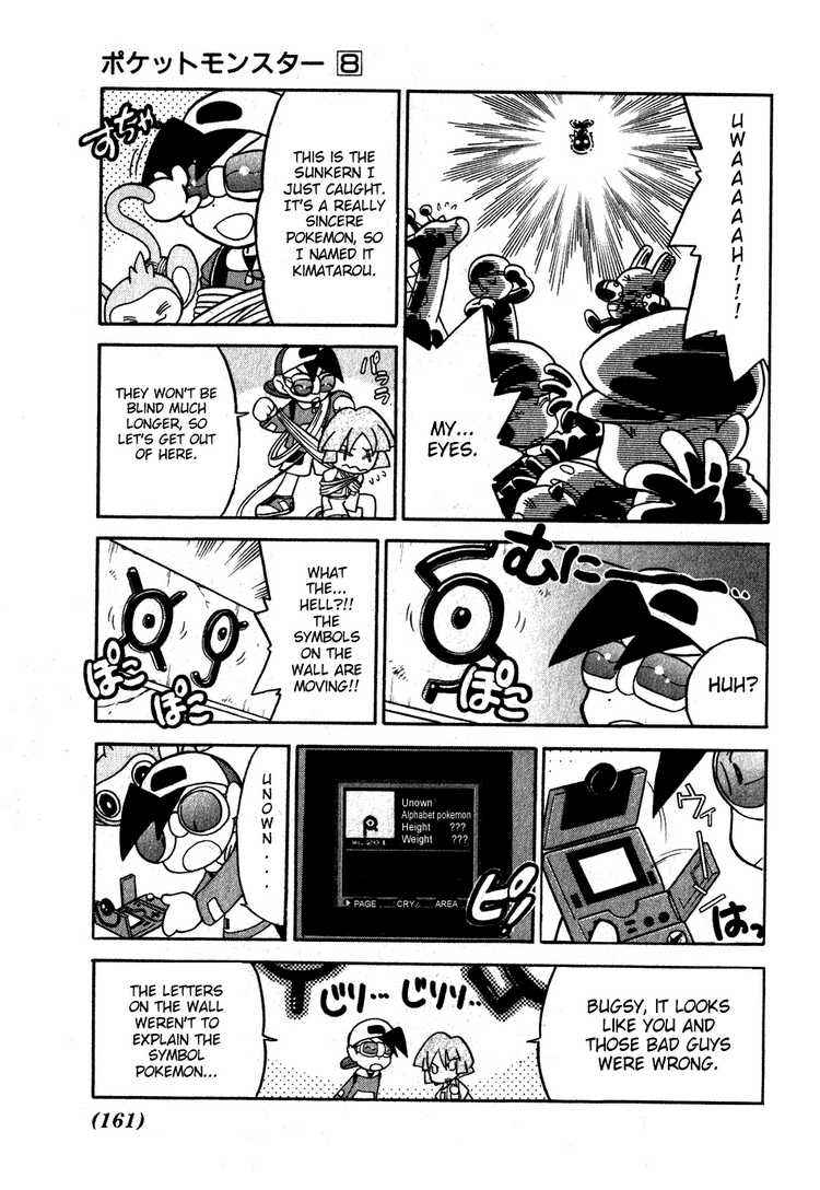 Page 10 Chapter 100 Pokémon SPECIAL