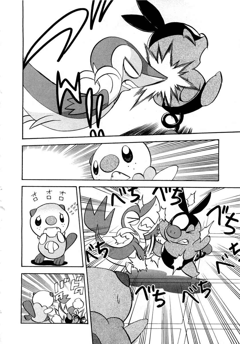 Page 8 Chapter 461 Pokémon SPECIAL