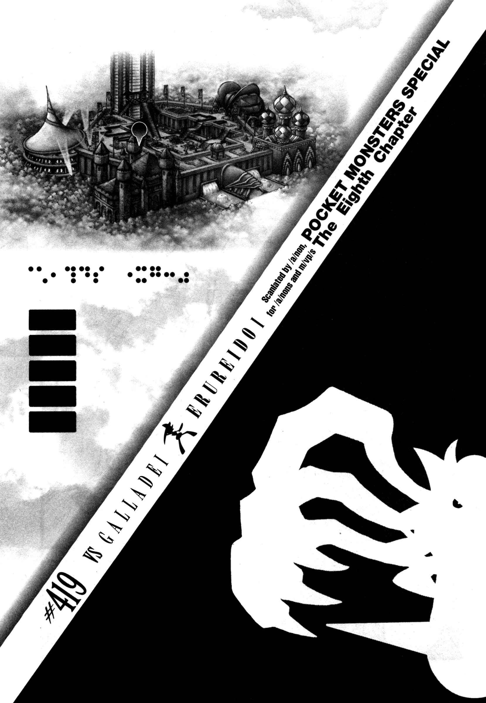 Page 1 Chapter 419 Pokémon SPECIAL