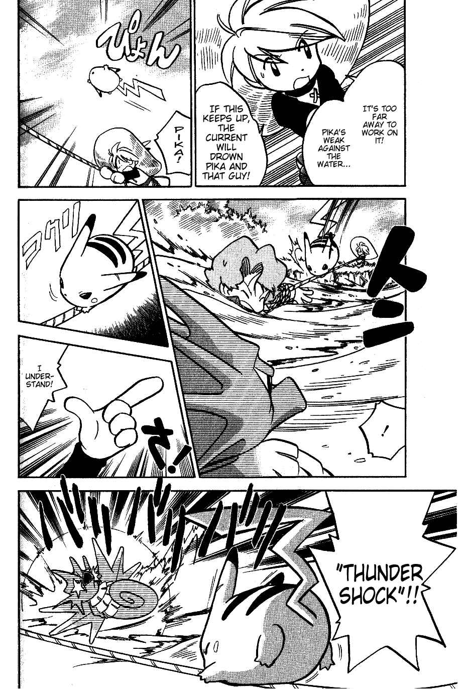 Page 12 Chapter 43 Pokémon SPECIAL