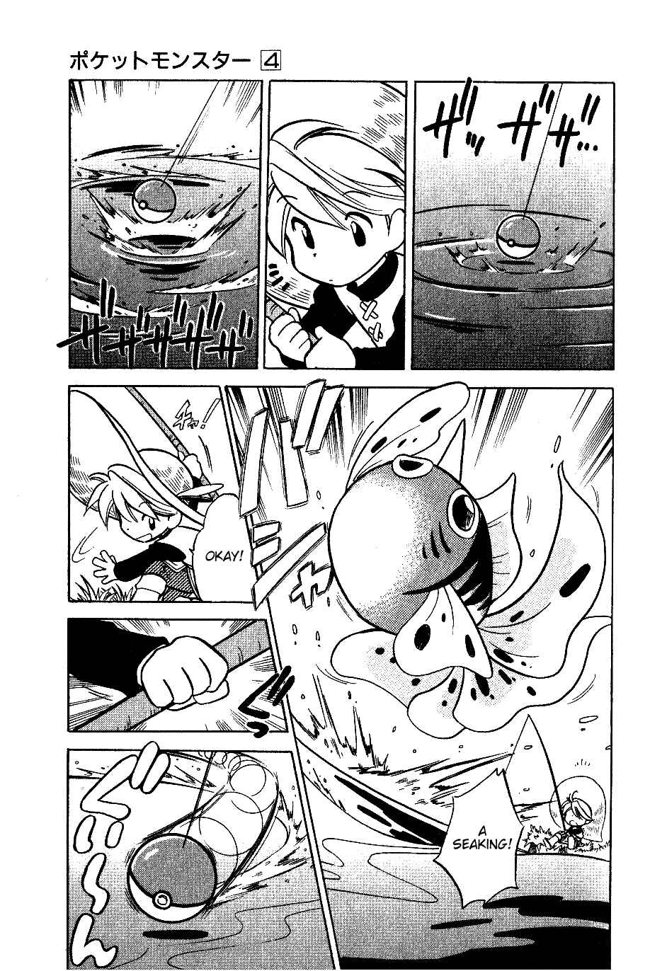 Page 3 Chapter 43 Pokémon SPECIAL