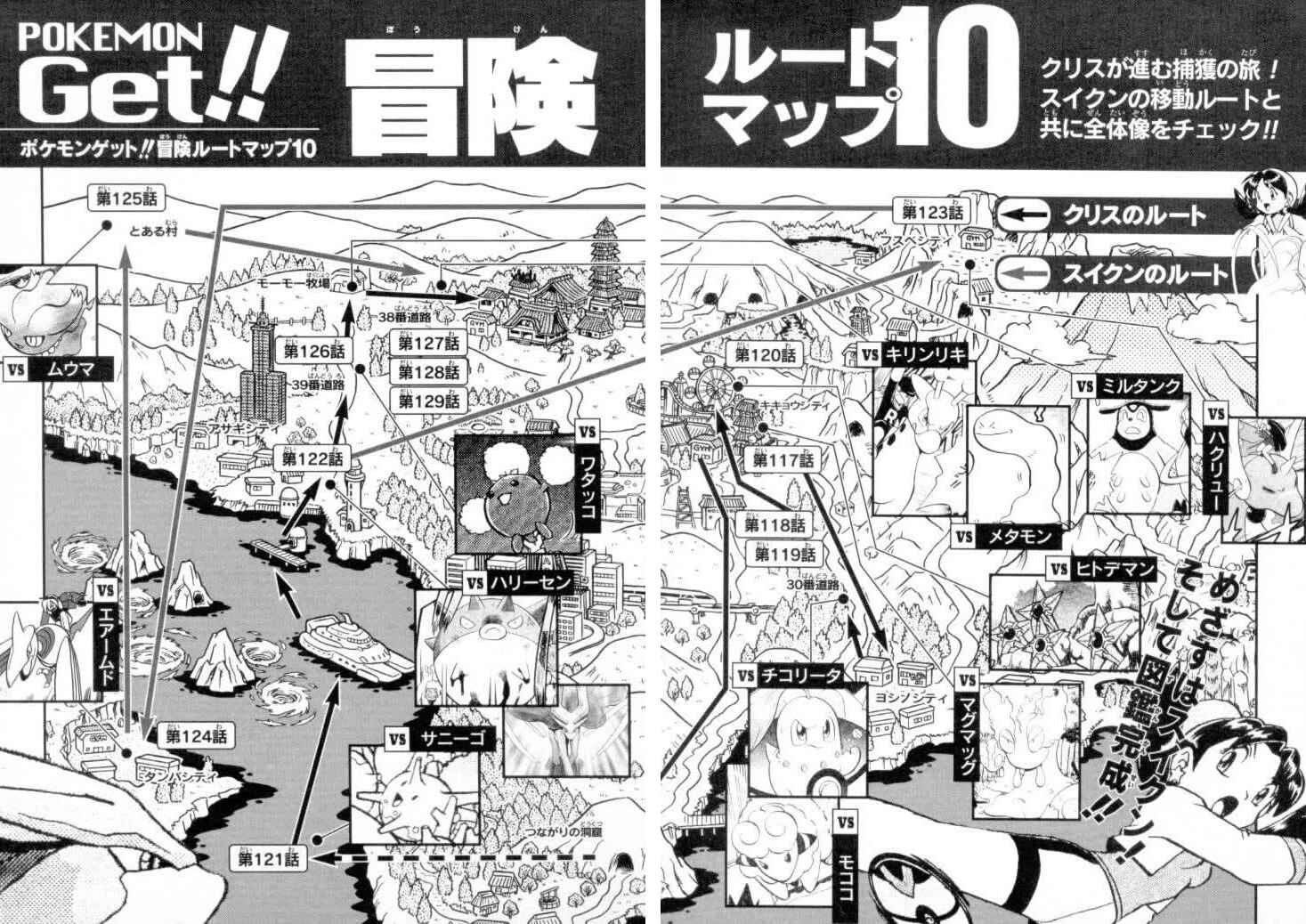 Page 16 Chapter 129 Pokémon SPECIAL