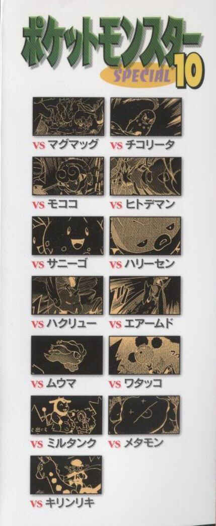 Page 23 Chapter 129 Pokémon SPECIAL