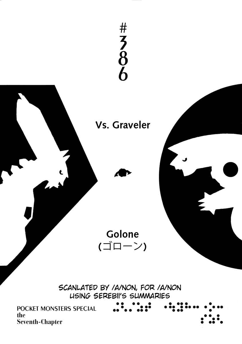 Page 1 Chapter 386 Pokémon SPECIAL