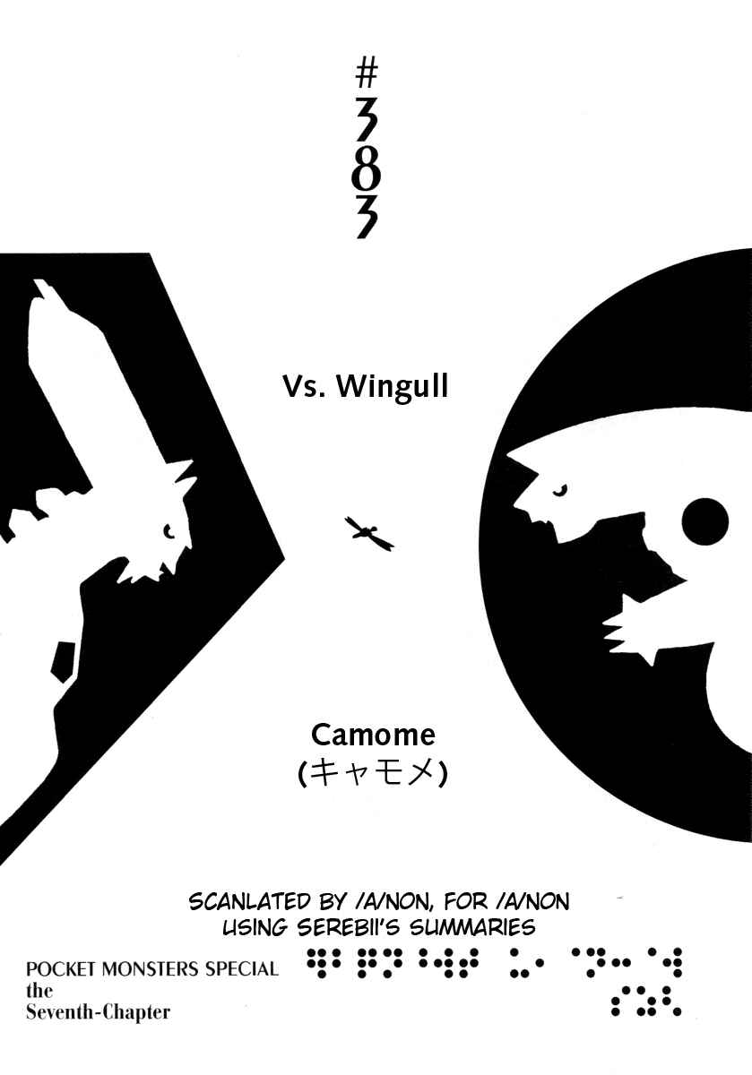 Page 1 Chapter 383 Pokémon SPECIAL