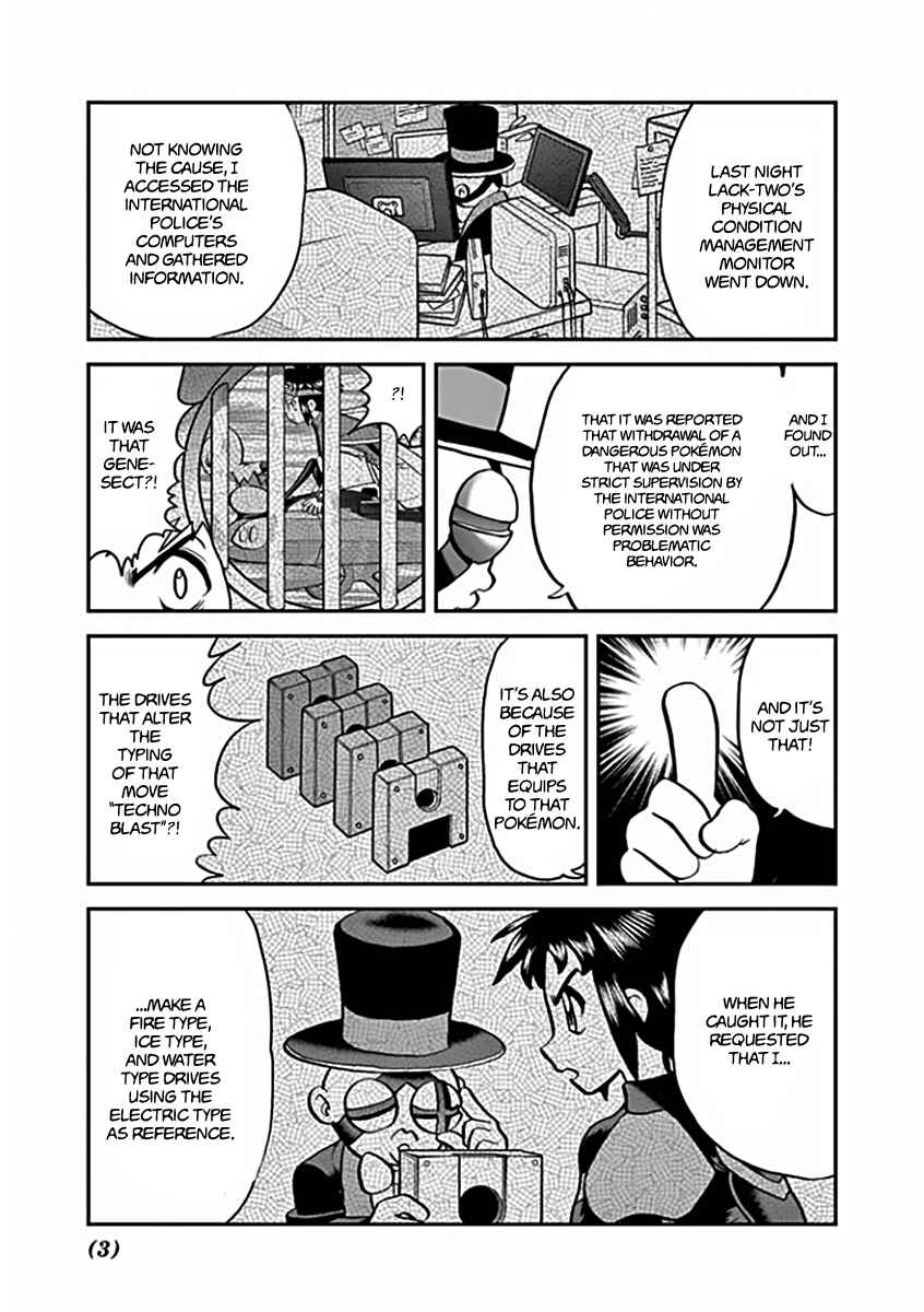 Page 17 Chapter 541 Pokémon SPECIAL