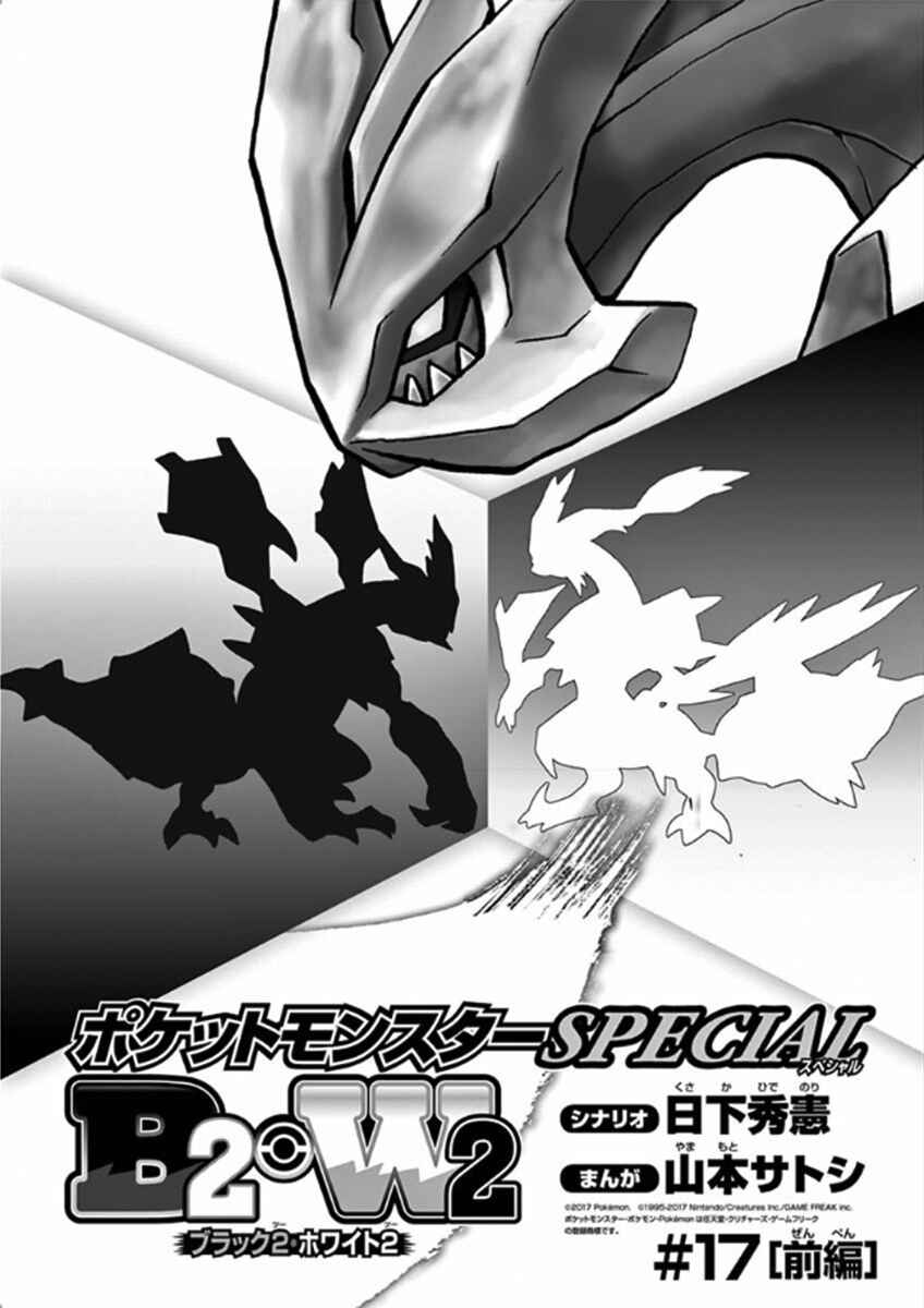 Page 3 Chapter 541 Pokémon SPECIAL