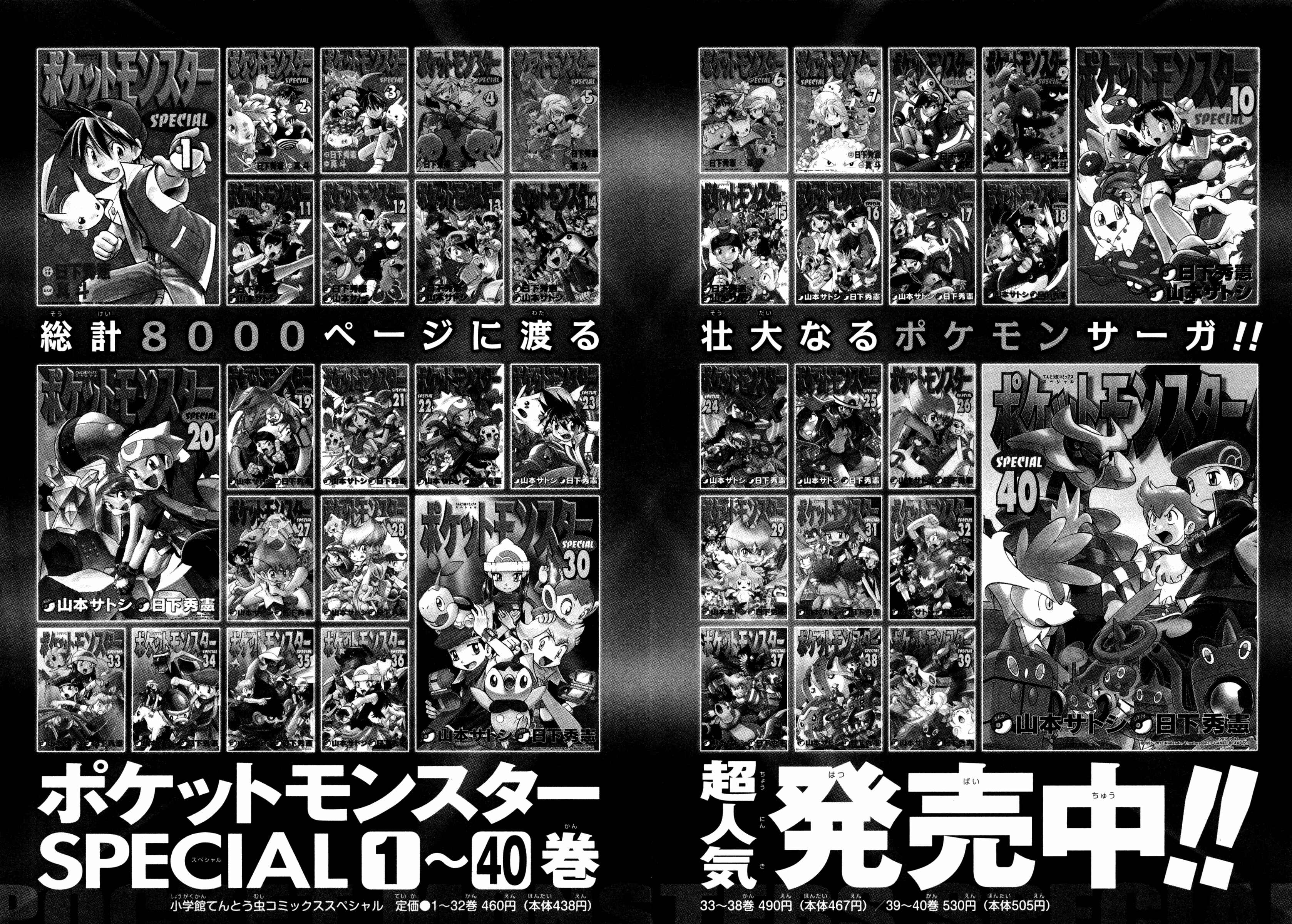 Page 38 Chapter 448 Pokémon SPECIAL