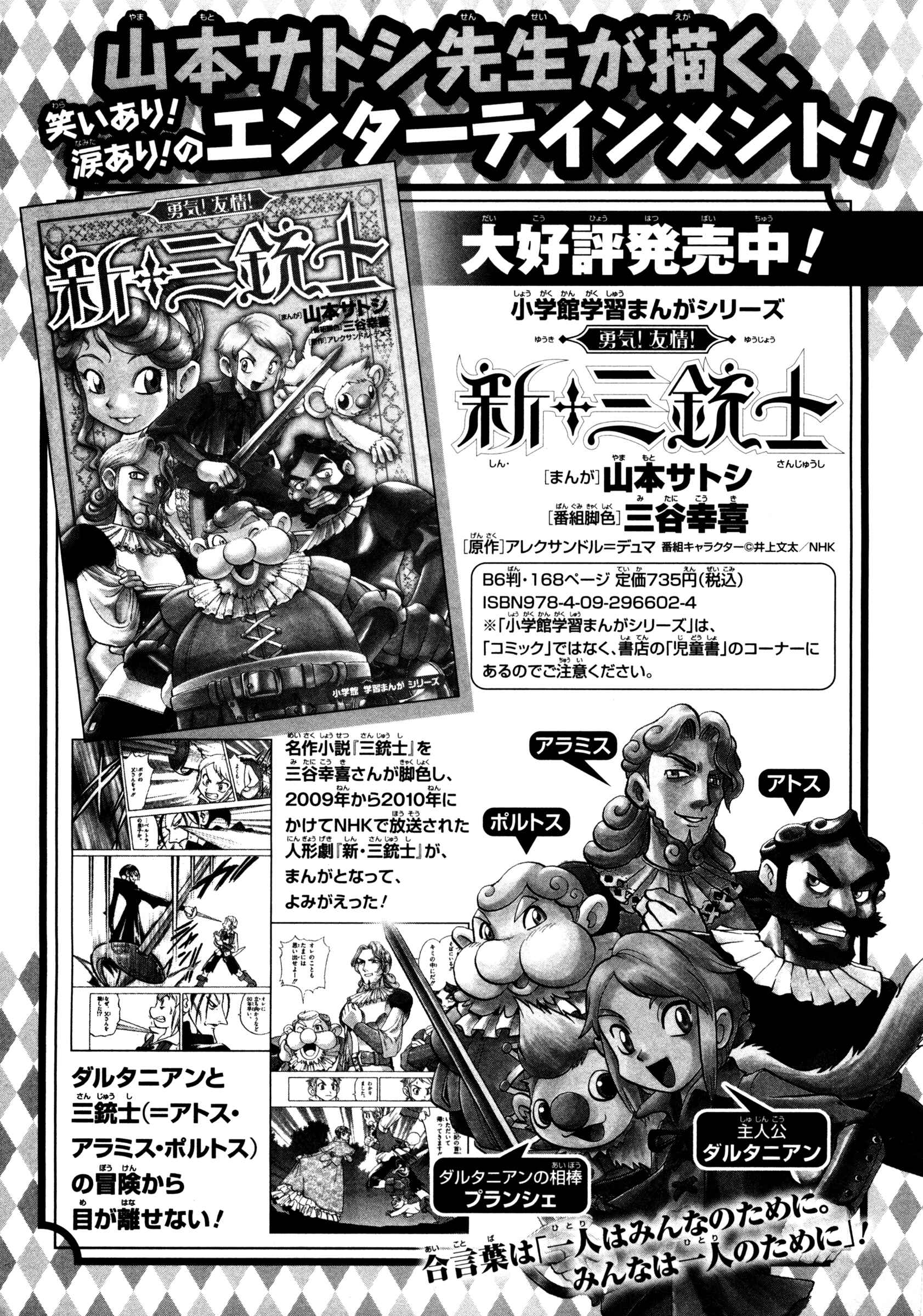 Page 40 Chapter 448 Pokémon SPECIAL