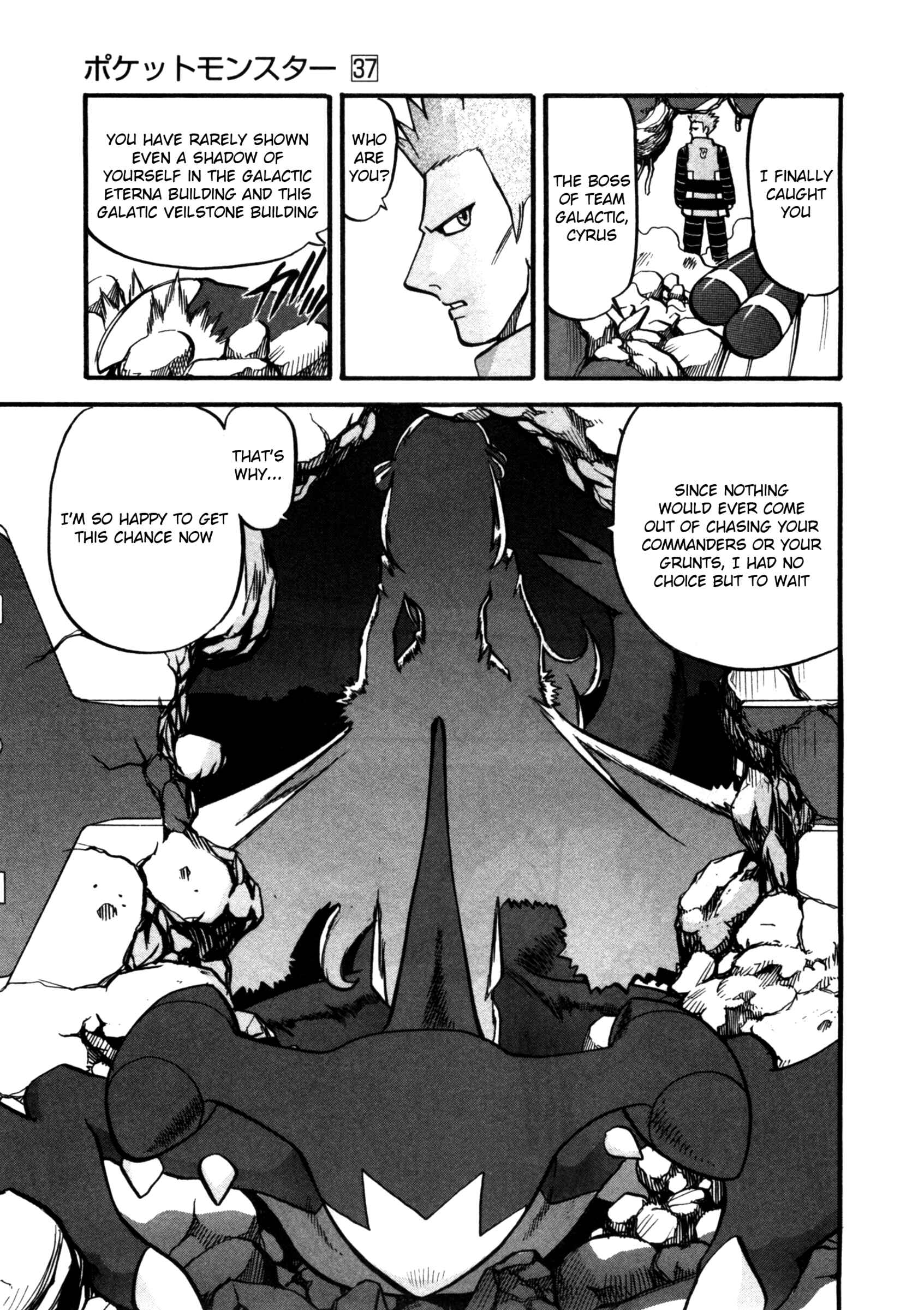 Page 16 Chapter 406 Pokémon SPECIAL