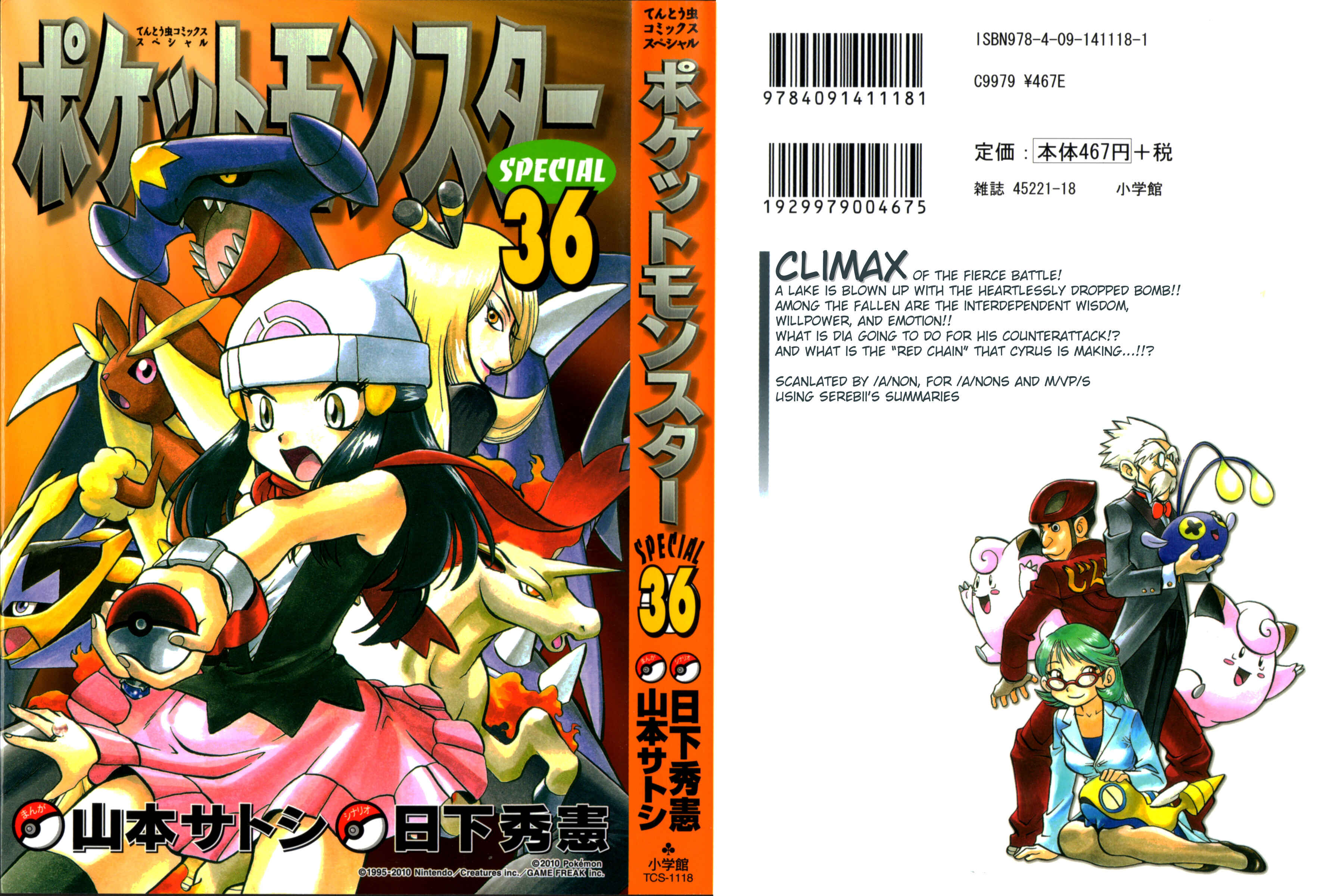 Page 2 Chapter 395 Pokémon SPECIAL