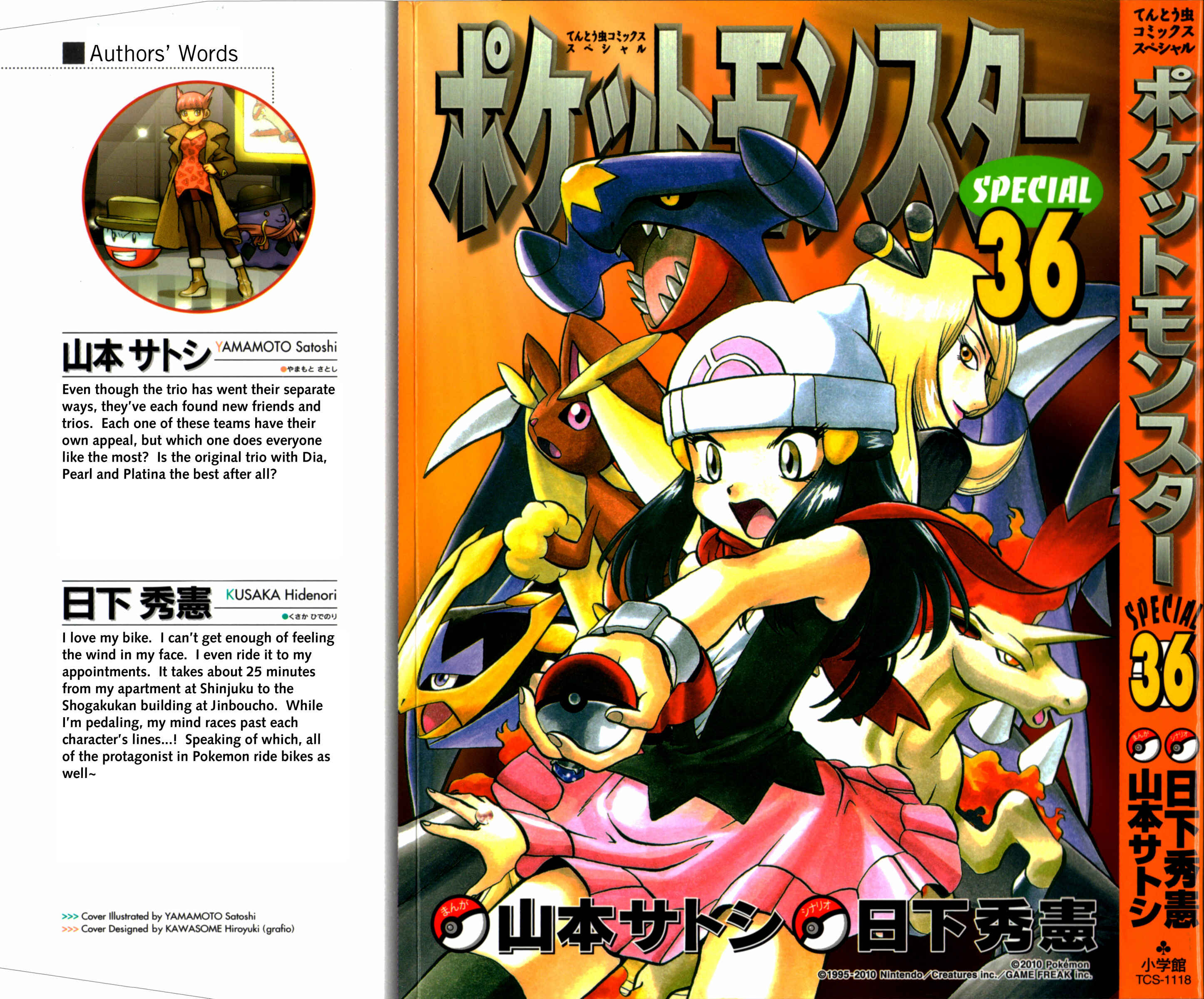 Page 3 Chapter 395 Pokémon SPECIAL