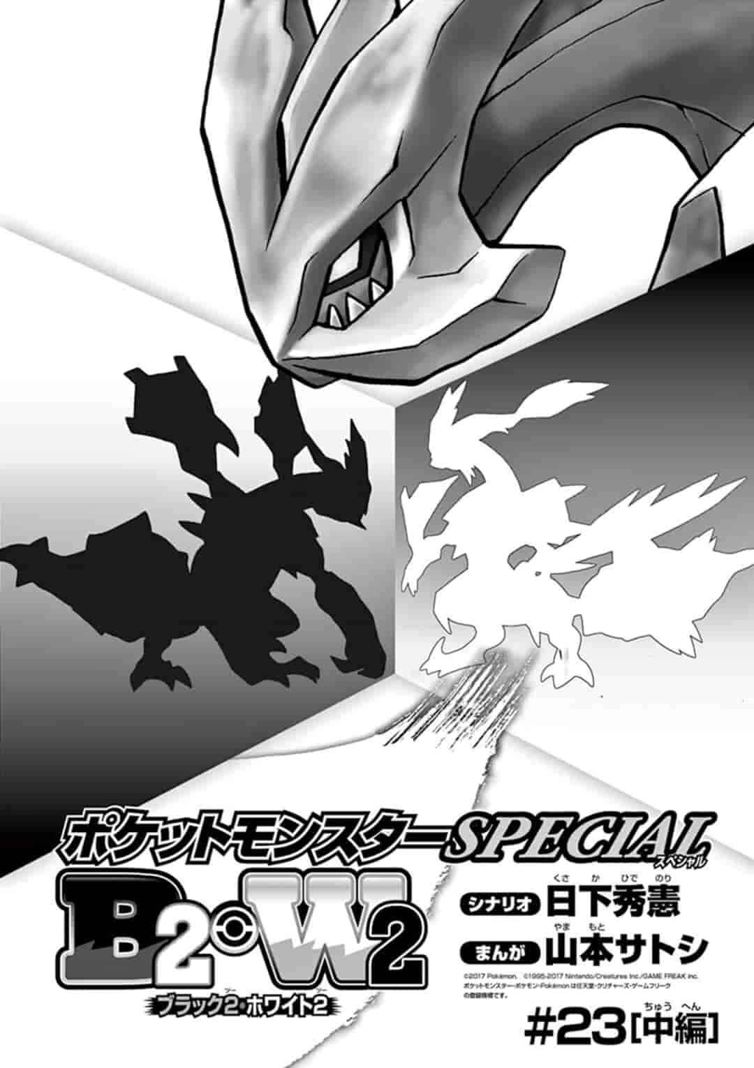 Page 1 Chapter 547.2 Pokémon SPECIAL