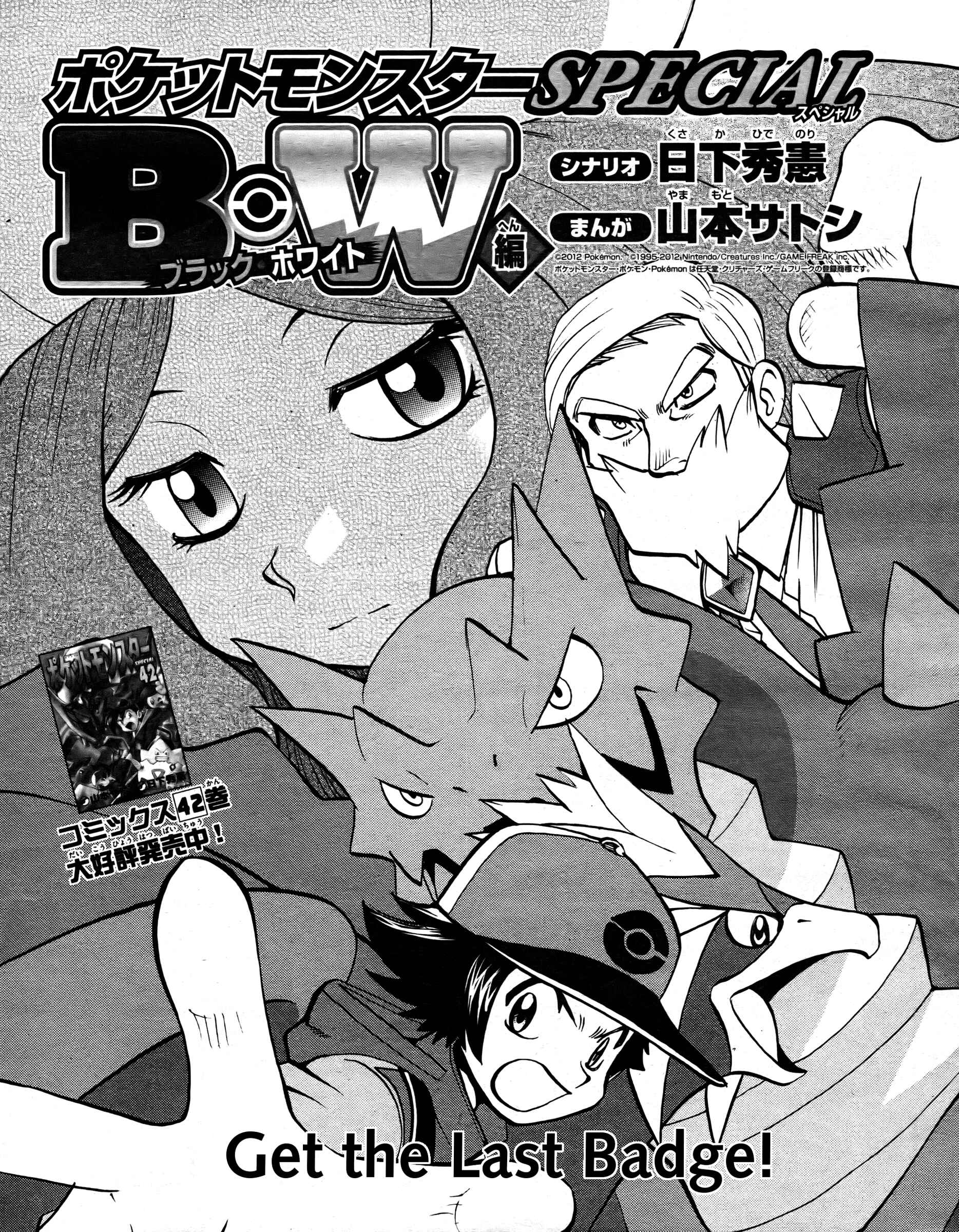 Page 1 Chapter 512 Pokémon SPECIAL