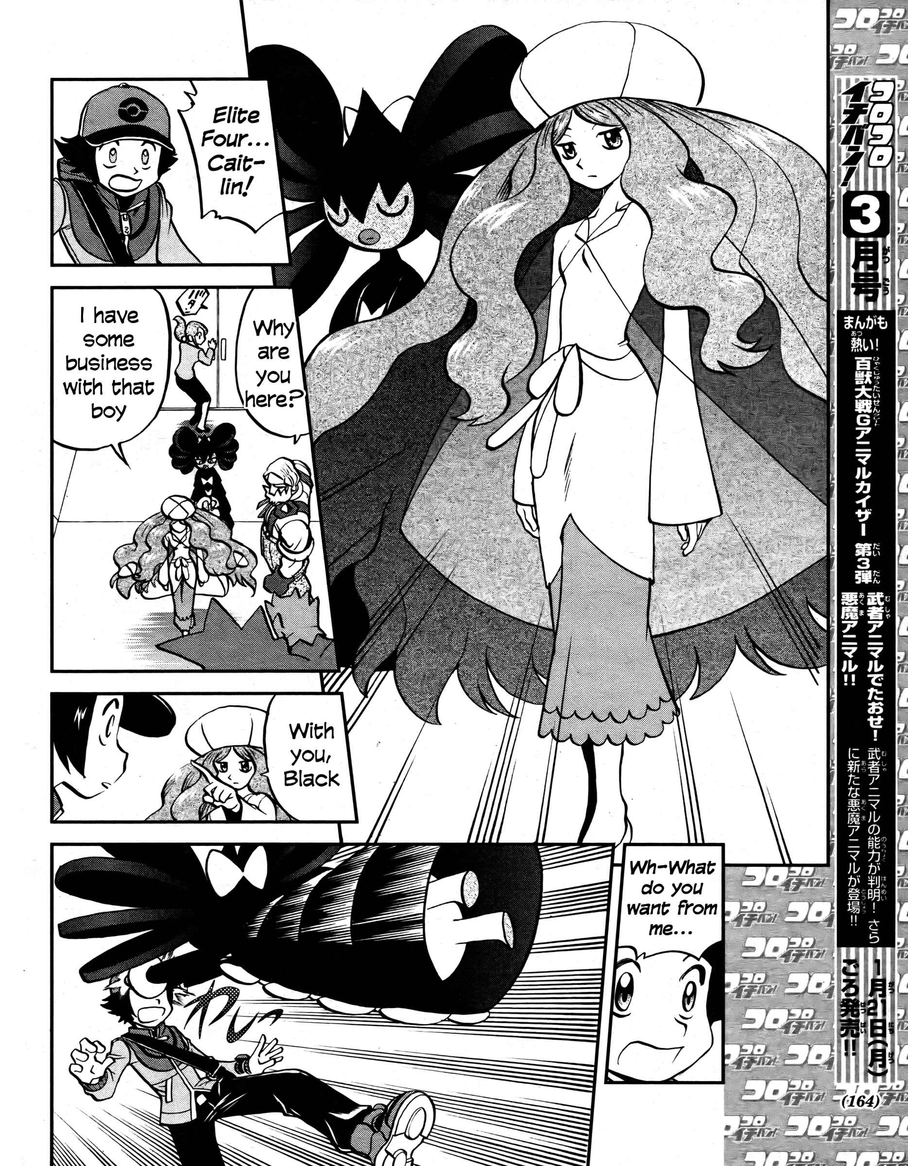 Page 12 Chapter 512 Pokémon SPECIAL