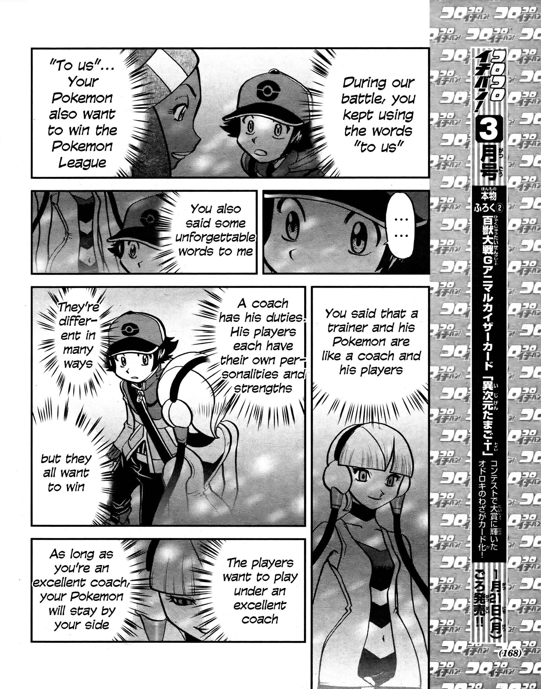 Page 16 Chapter 512 Pokémon SPECIAL