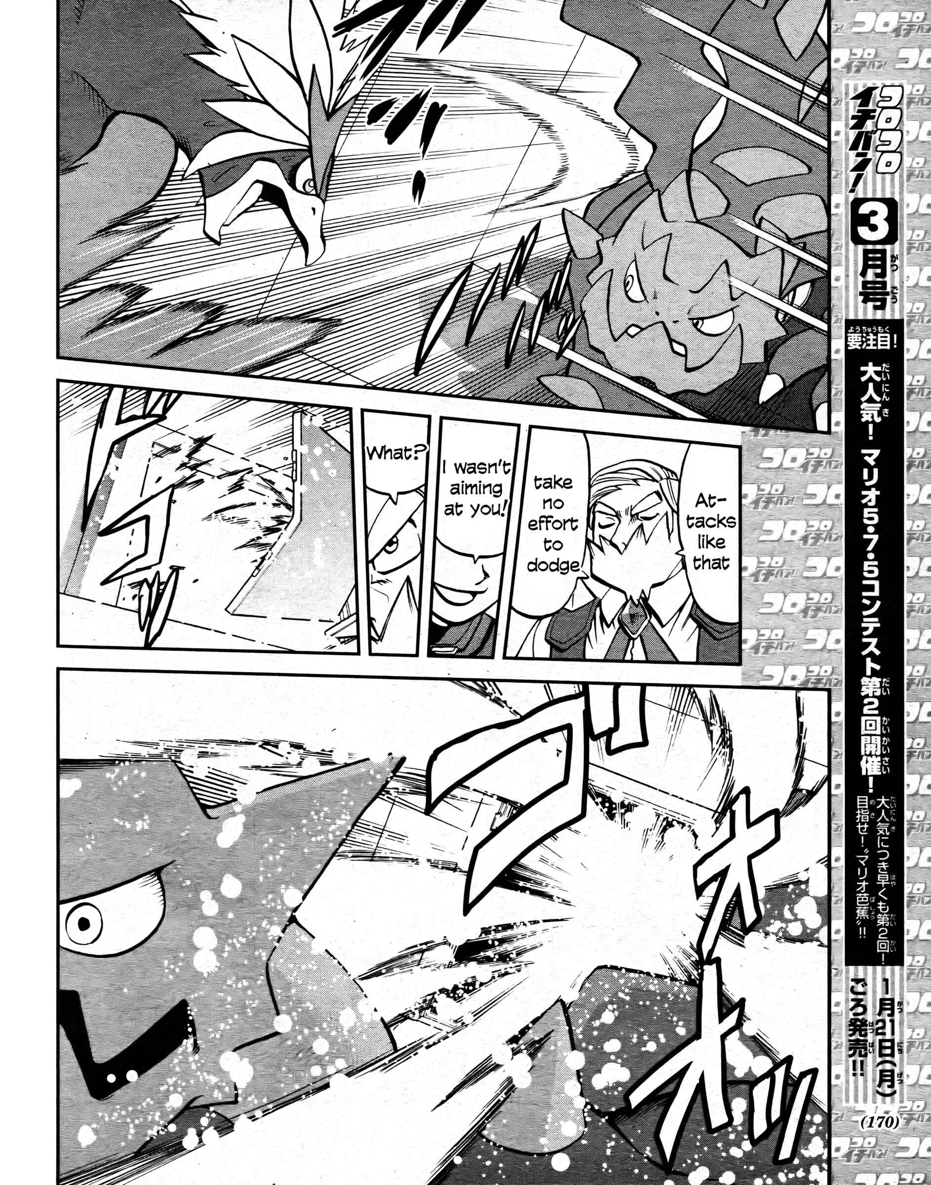 Page 18 Chapter 512 Pokémon SPECIAL
