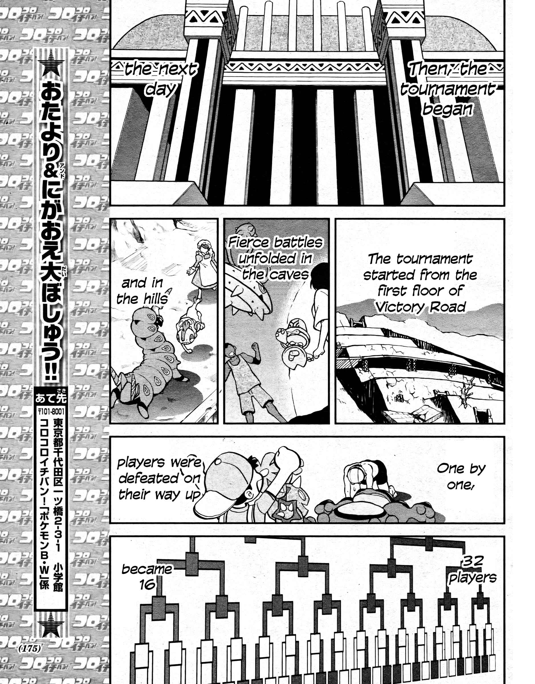 Page 23 Chapter 512 Pokémon SPECIAL