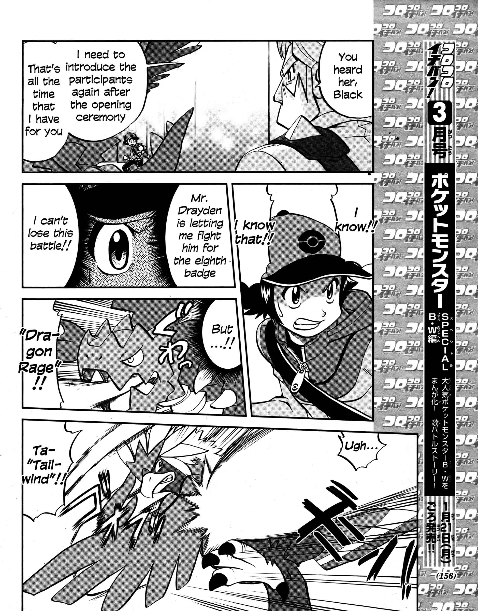 Page 4 Chapter 512 Pokémon SPECIAL