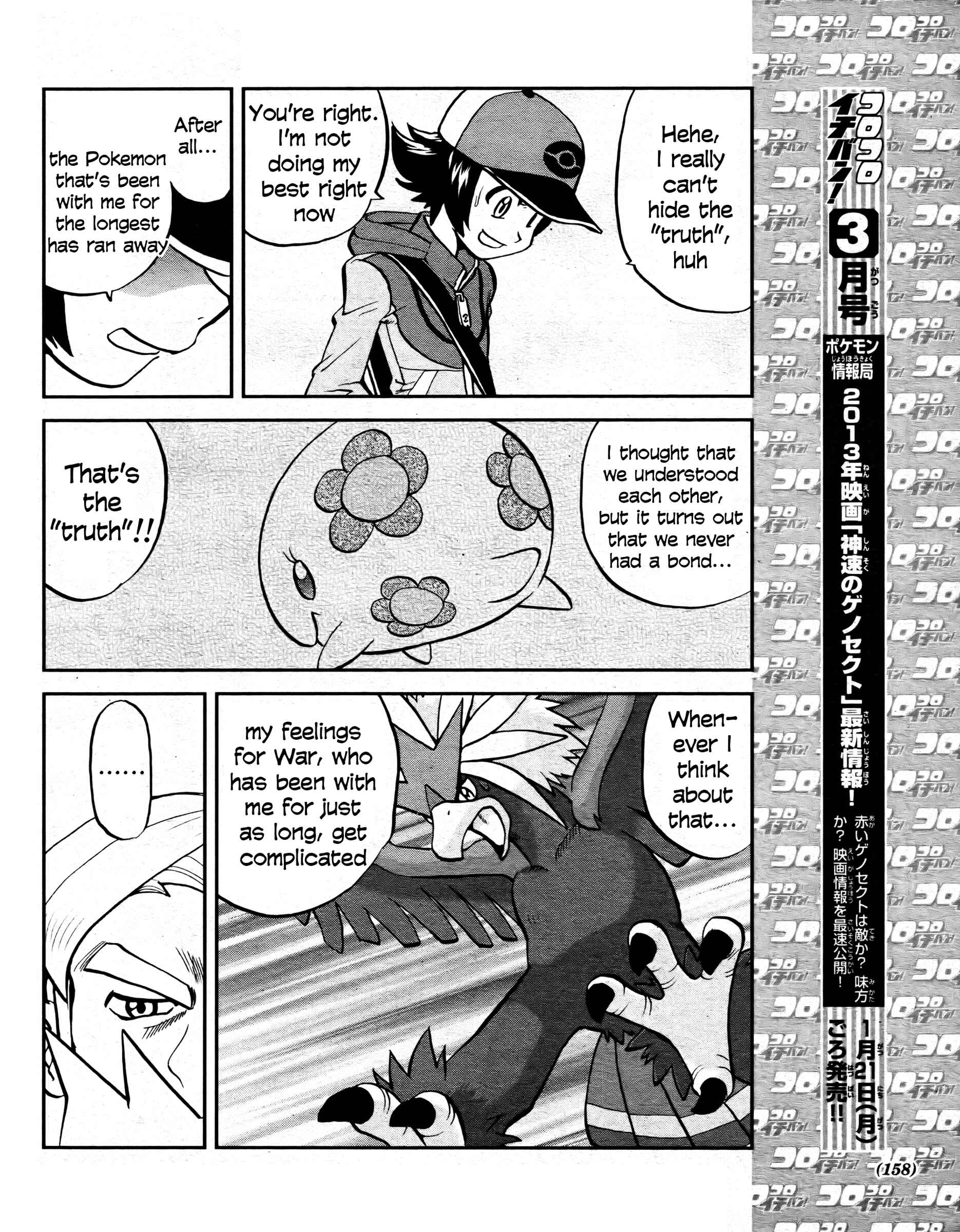 Page 6 Chapter 512 Pokémon SPECIAL