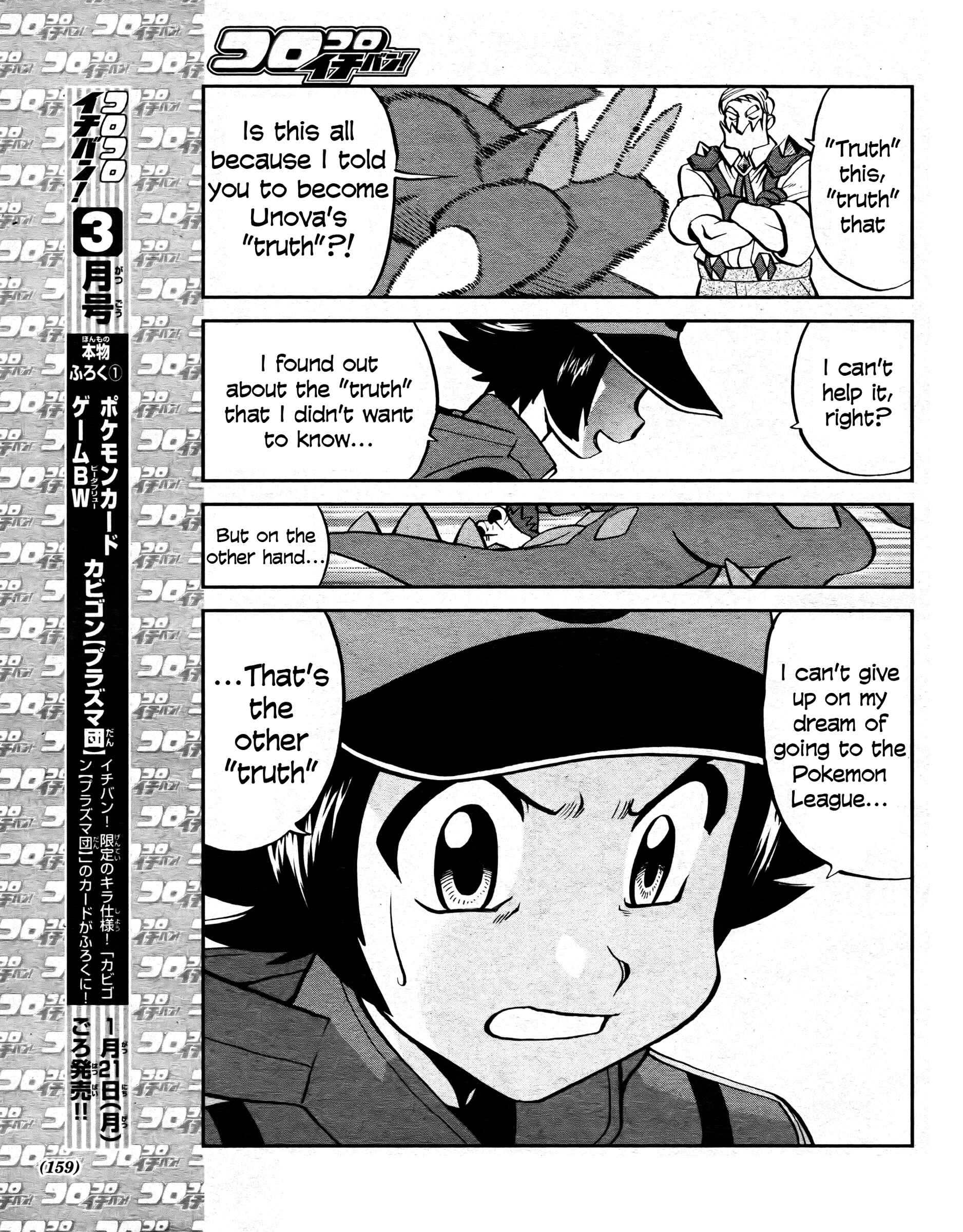 Page 7 Chapter 512 Pokémon SPECIAL