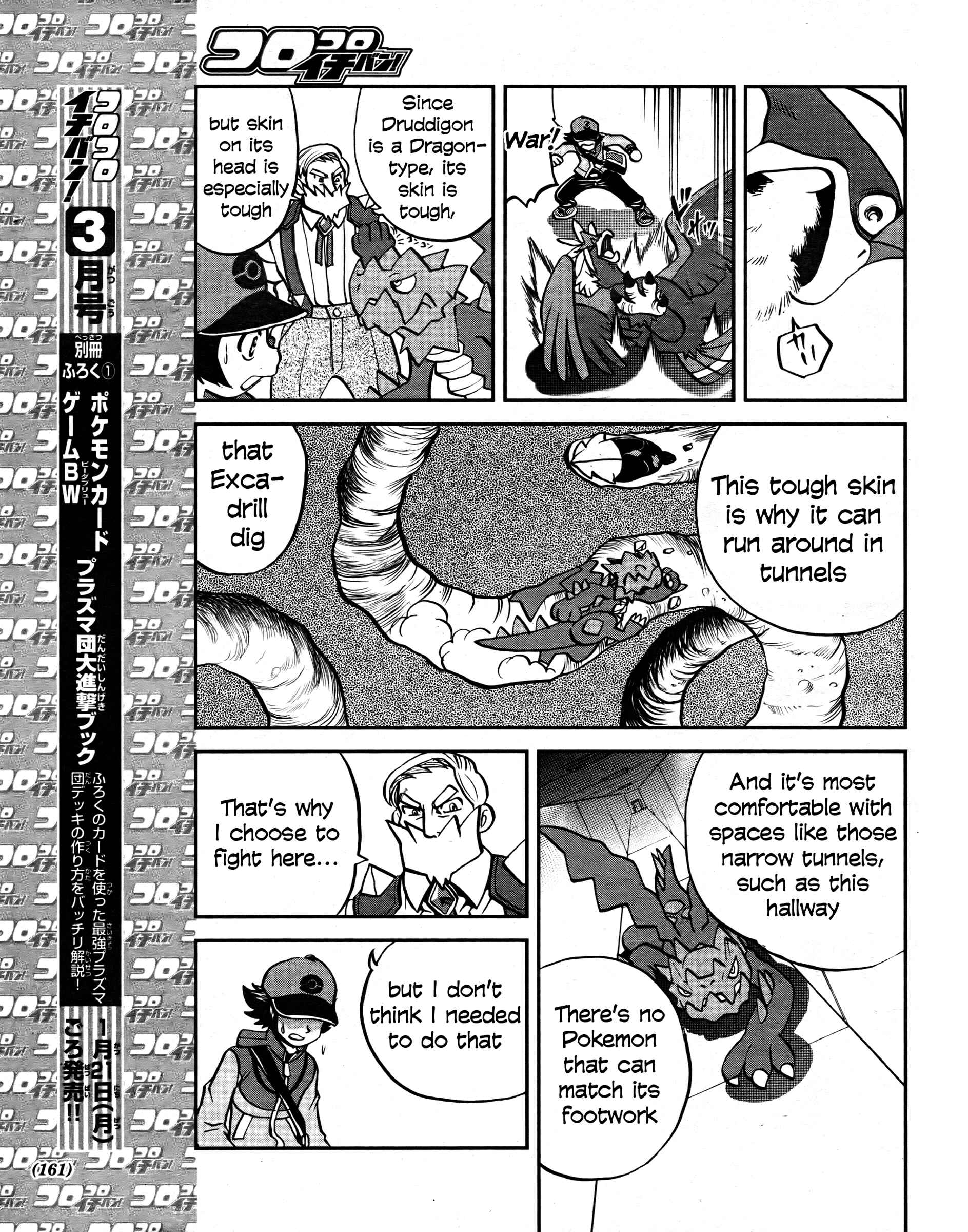 Page 9 Chapter 512 Pokémon SPECIAL