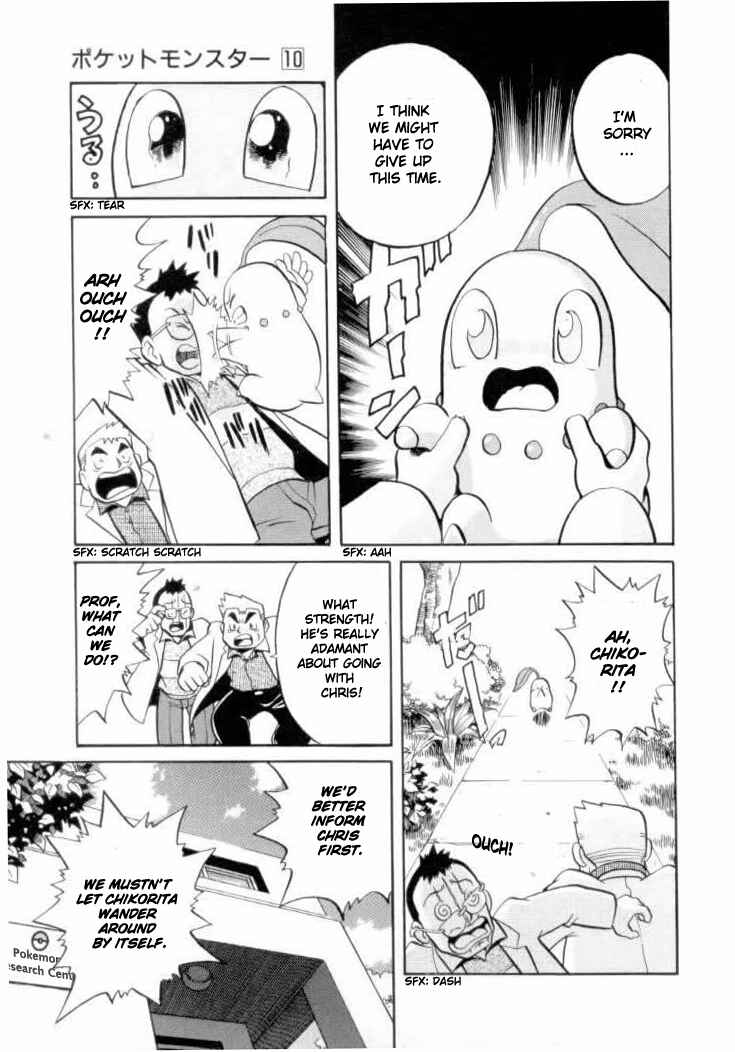Page 5 Chapter 118 Pokémon SPECIAL