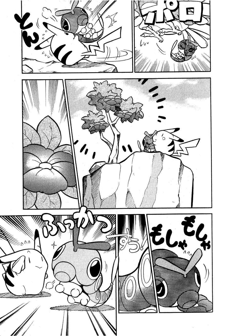 Page 7 Chapter 54 Pokémon SPECIAL
