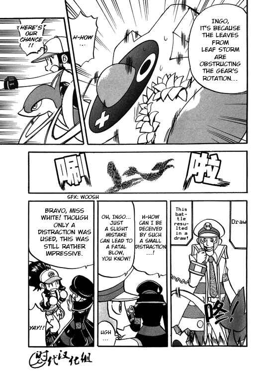 Page 5 Chapter 500 Pokémon SPECIAL