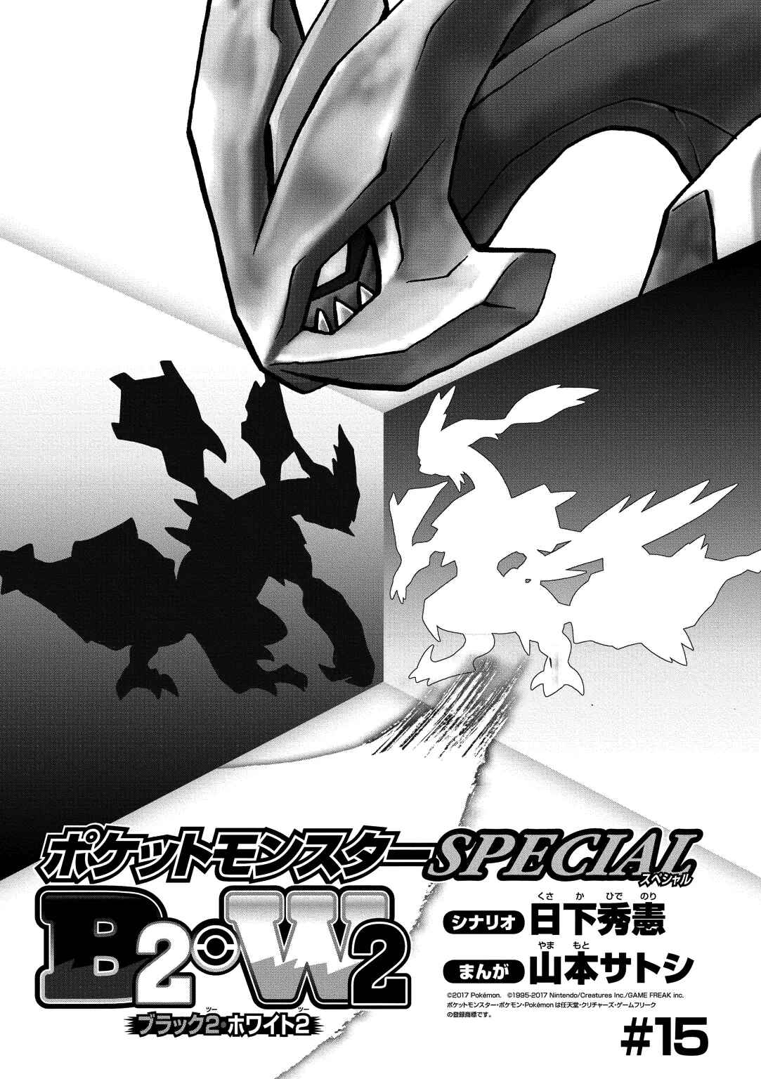 Page 2 Chapter 539 Pokémon SPECIAL