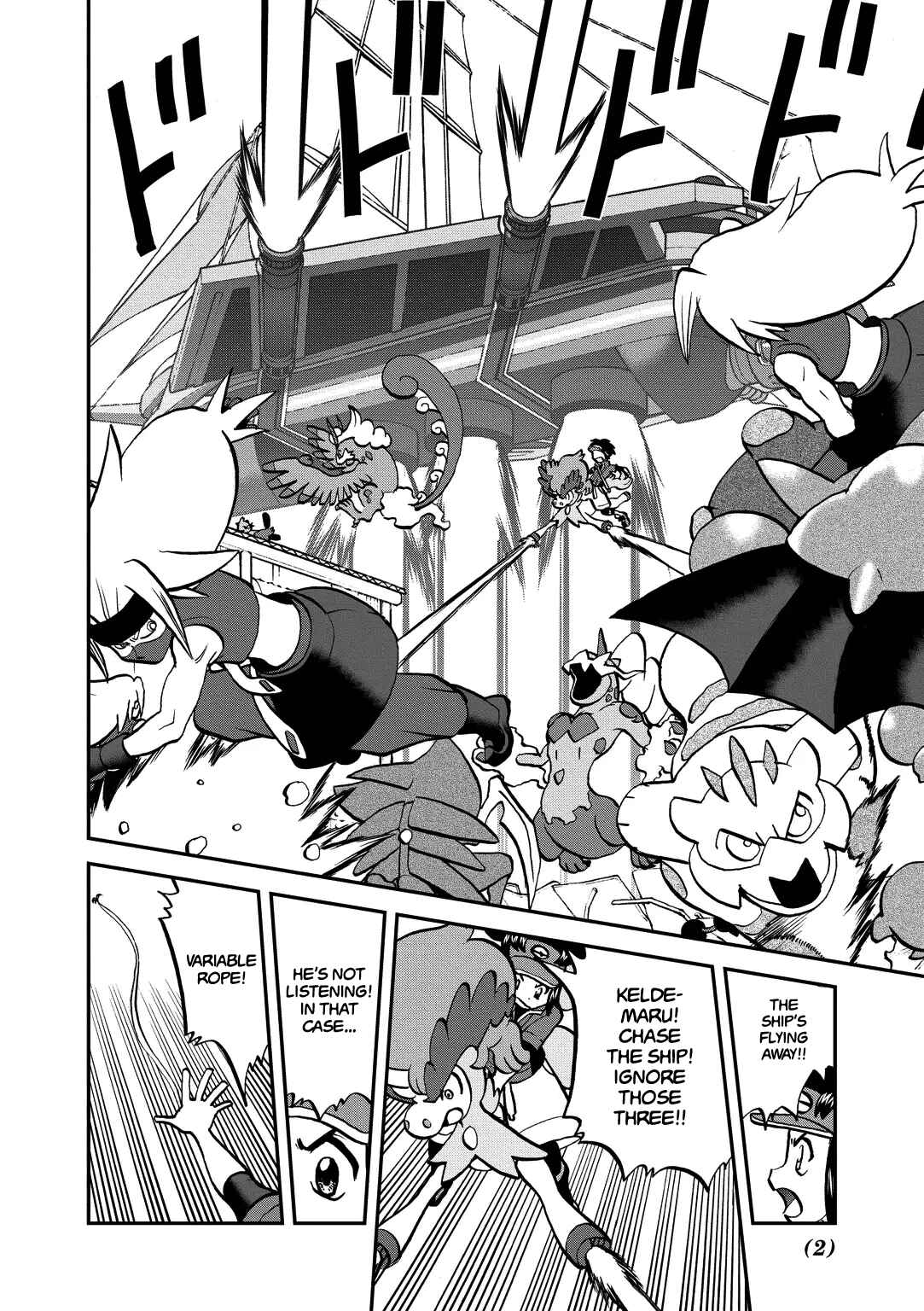 Page 3 Chapter 539 Pokémon SPECIAL