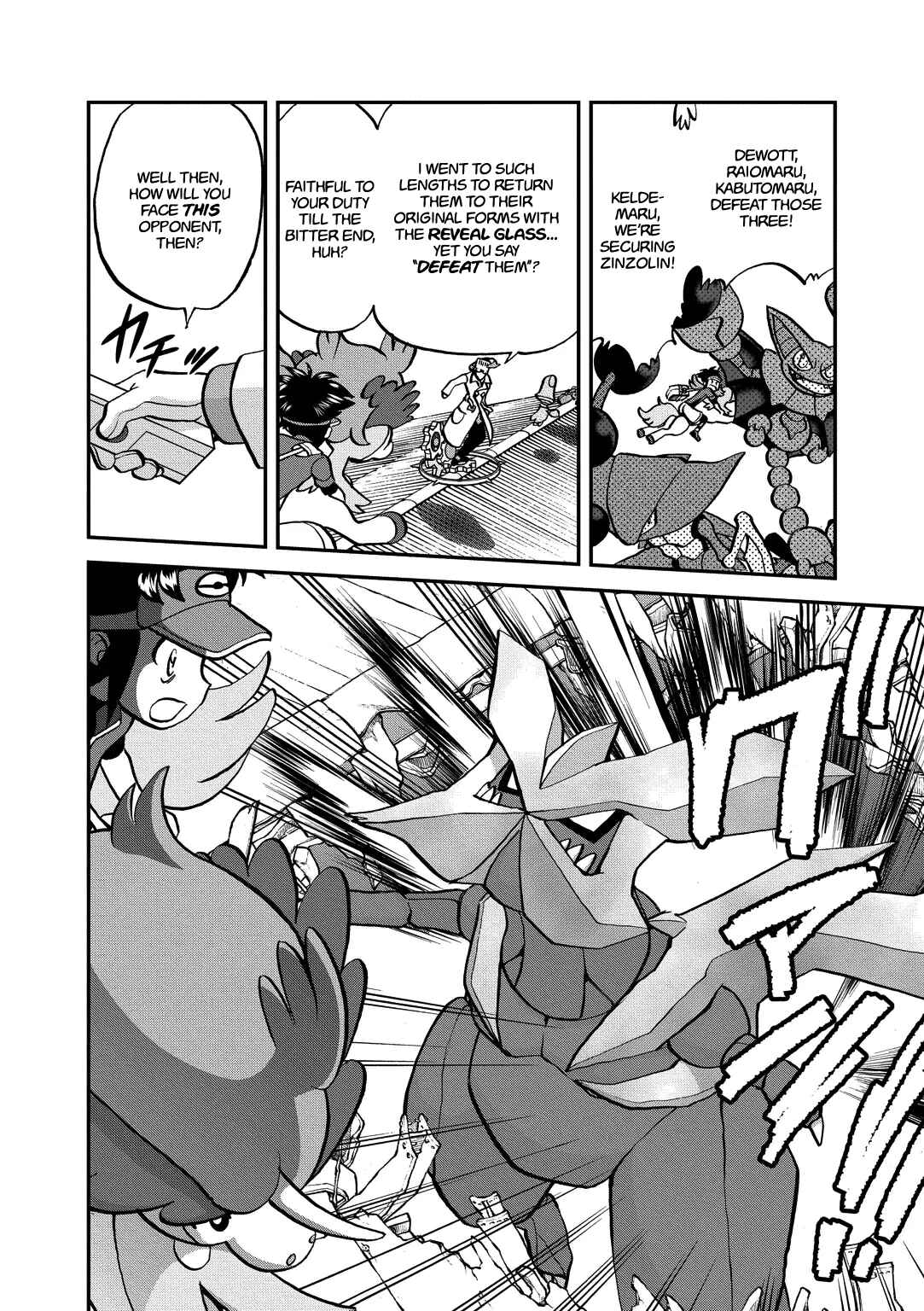 Page 17 Chapter 538 Pokémon SPECIAL