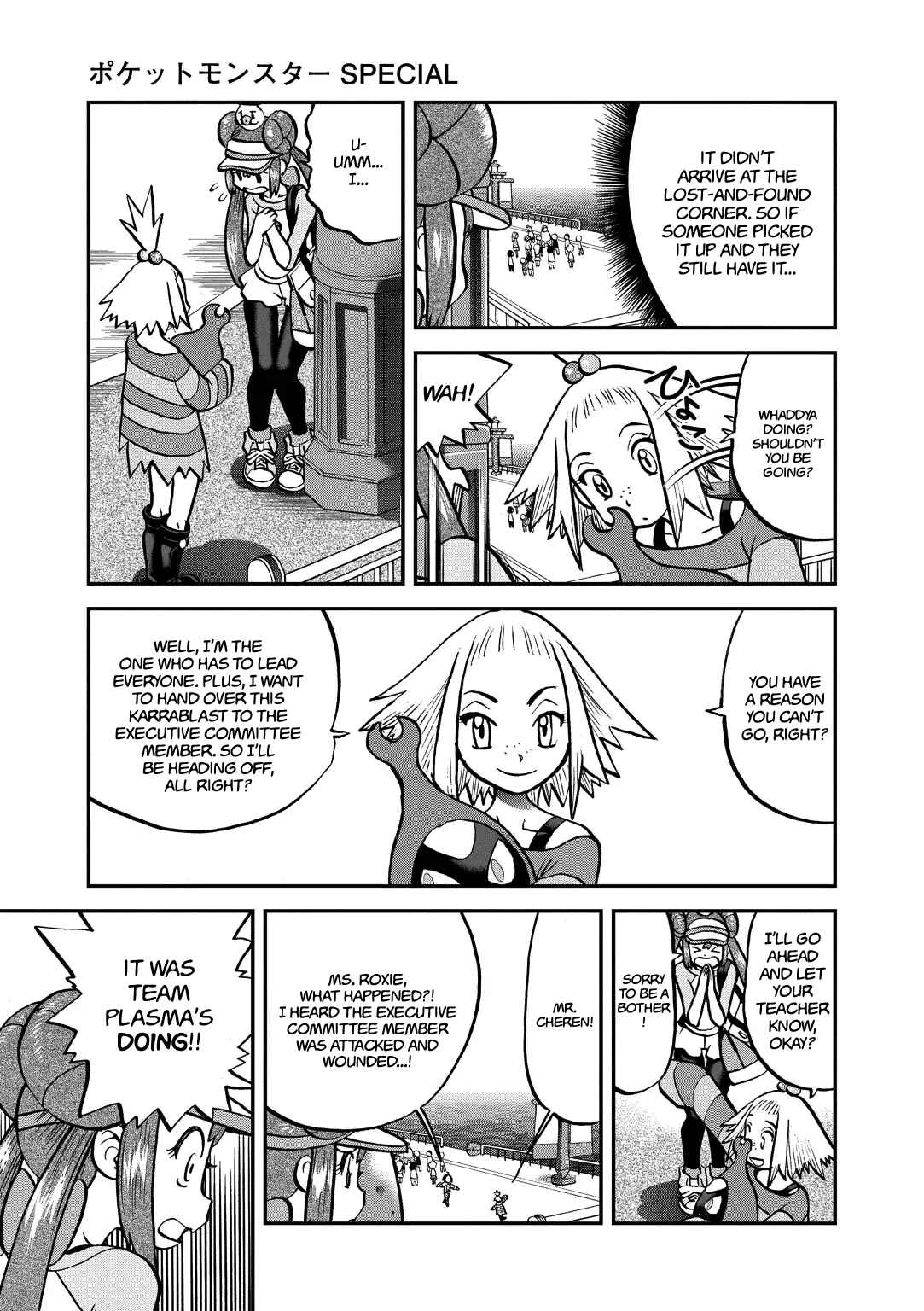 Page 4 Chapter 538 Pokémon SPECIAL