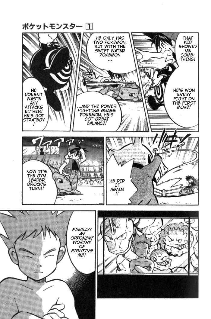 Page 5 Chapter 5 Pokémon SPECIAL