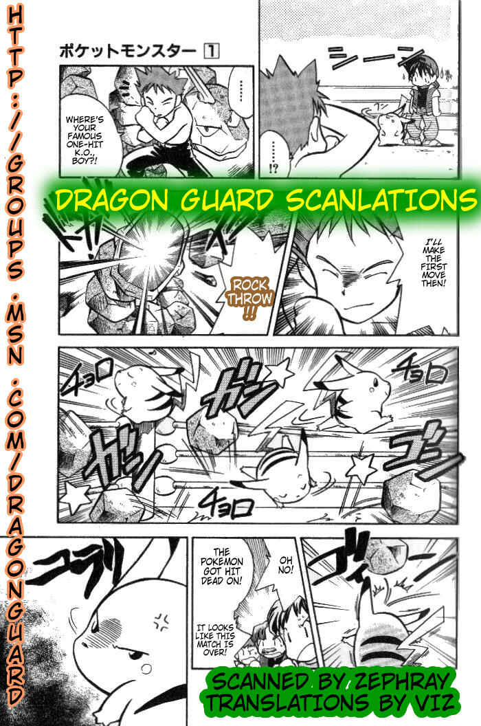 Page 7 Chapter 5 Pokémon SPECIAL